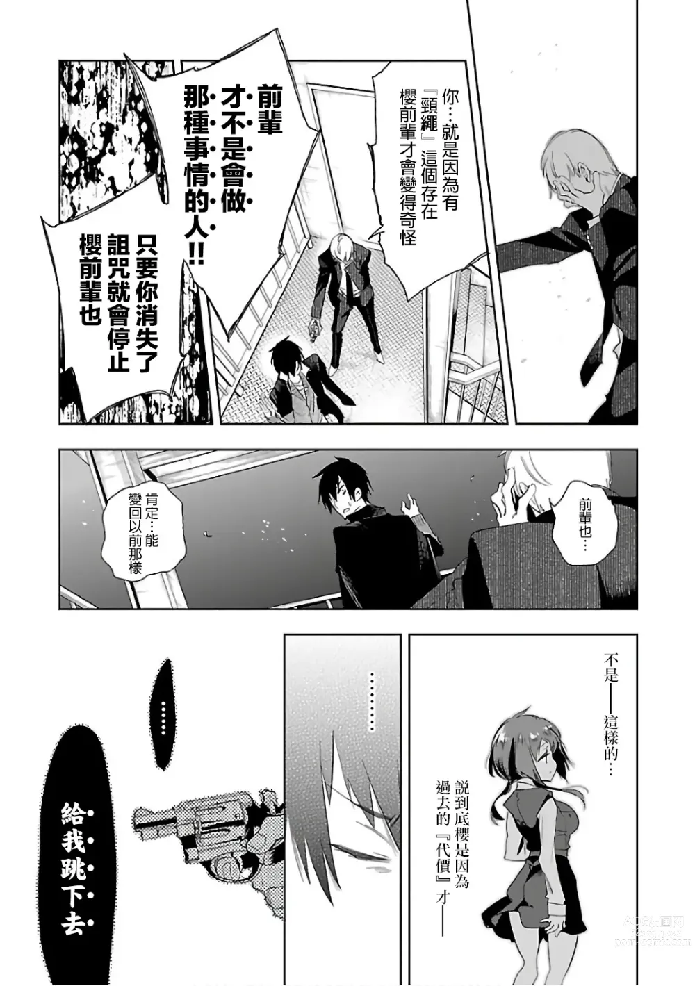 Page 131 of doujinshi 神さまの怨結び 第6巻