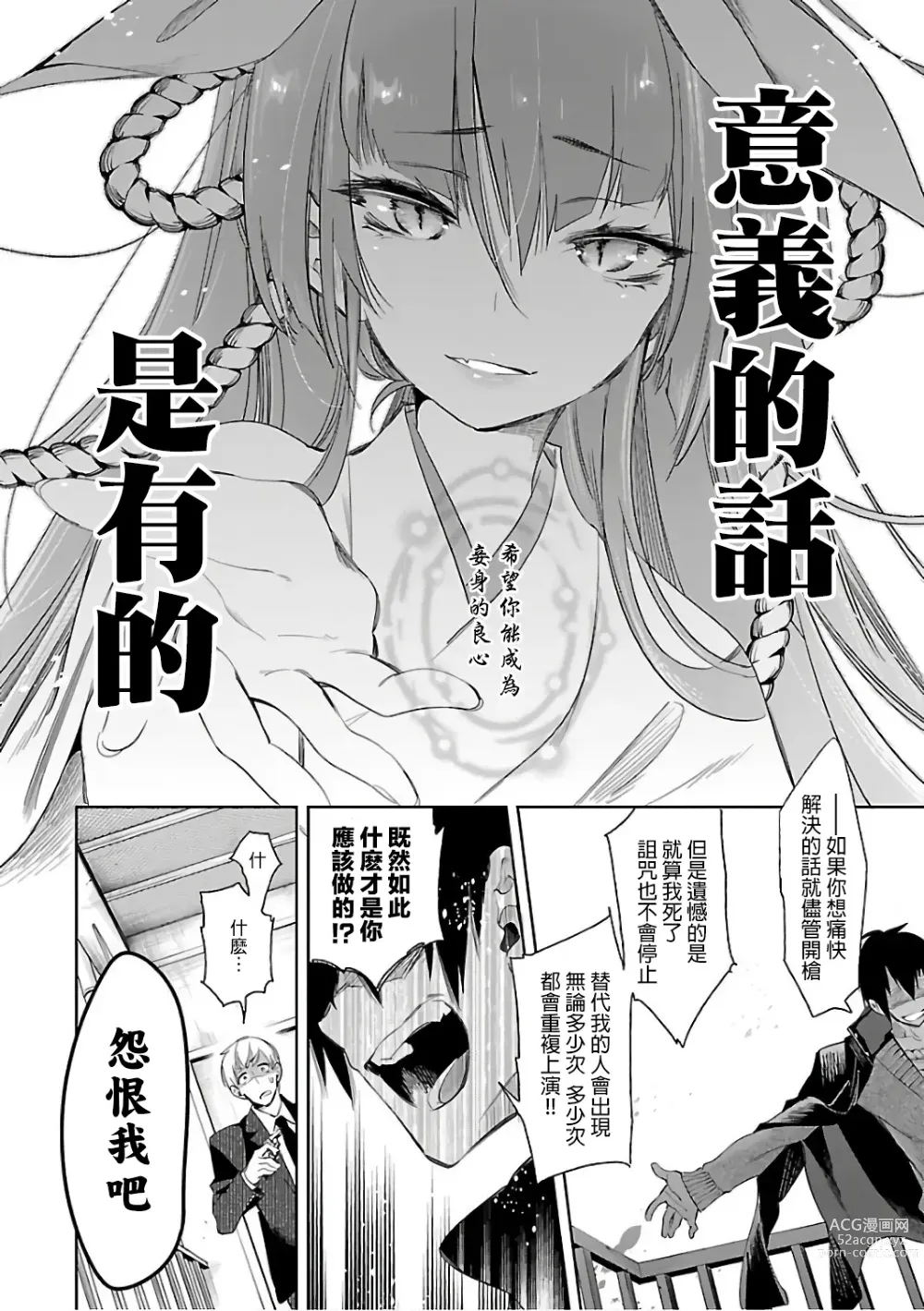 Page 134 of doujinshi 神さまの怨結び 第6巻