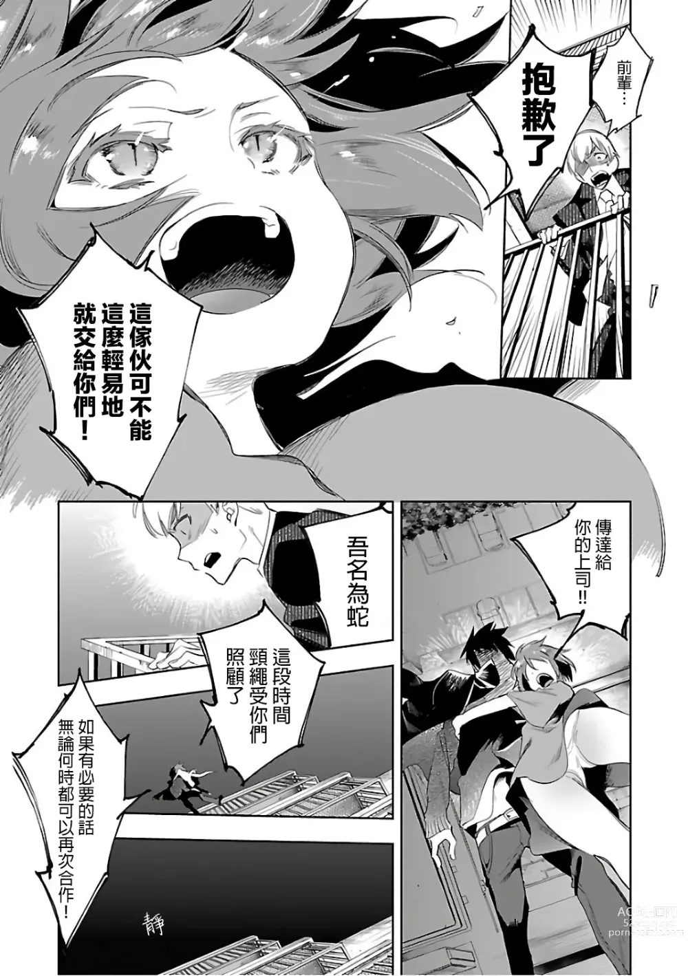 Page 137 of doujinshi 神さまの怨結び 第6巻