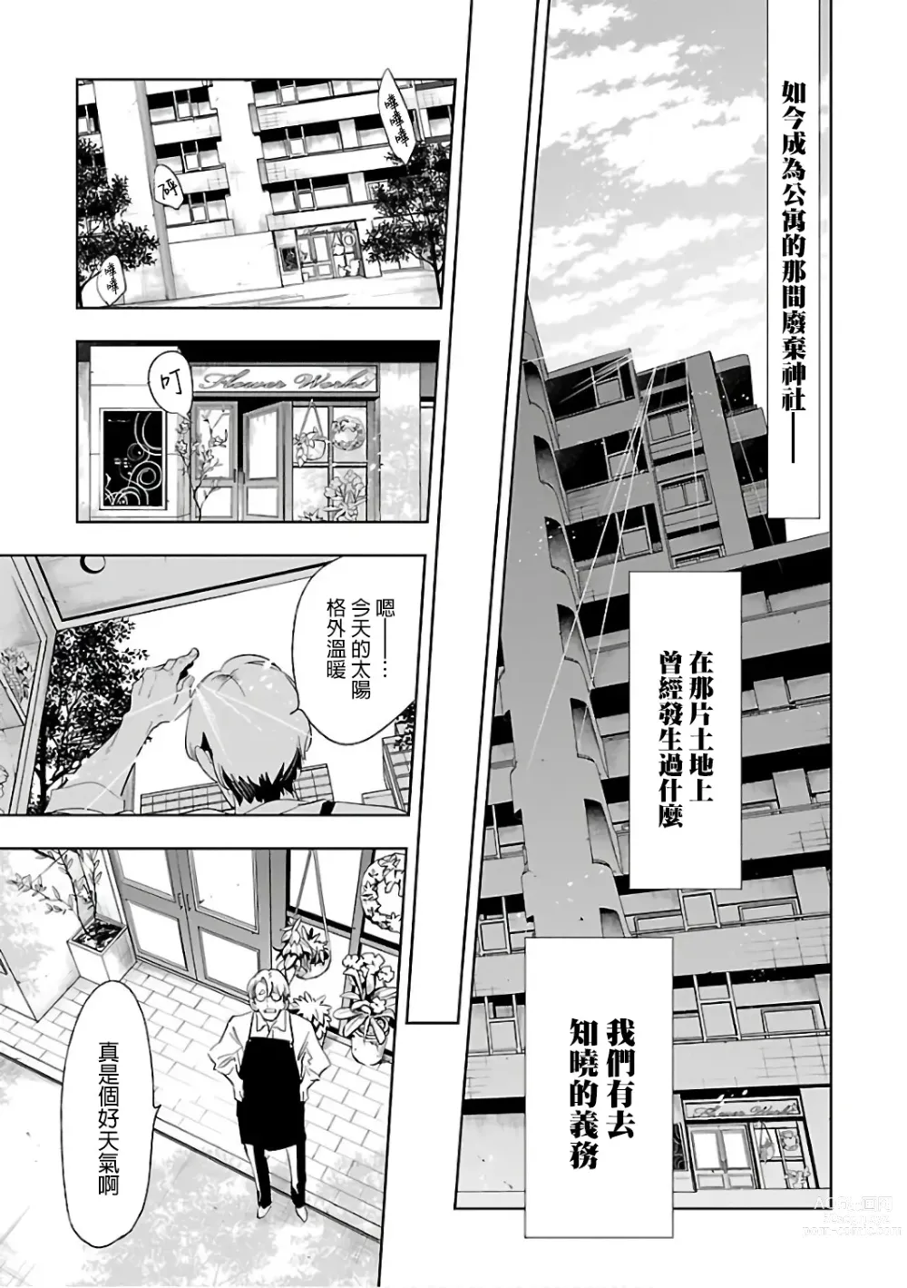 Page 141 of doujinshi 神さまの怨結び 第6巻