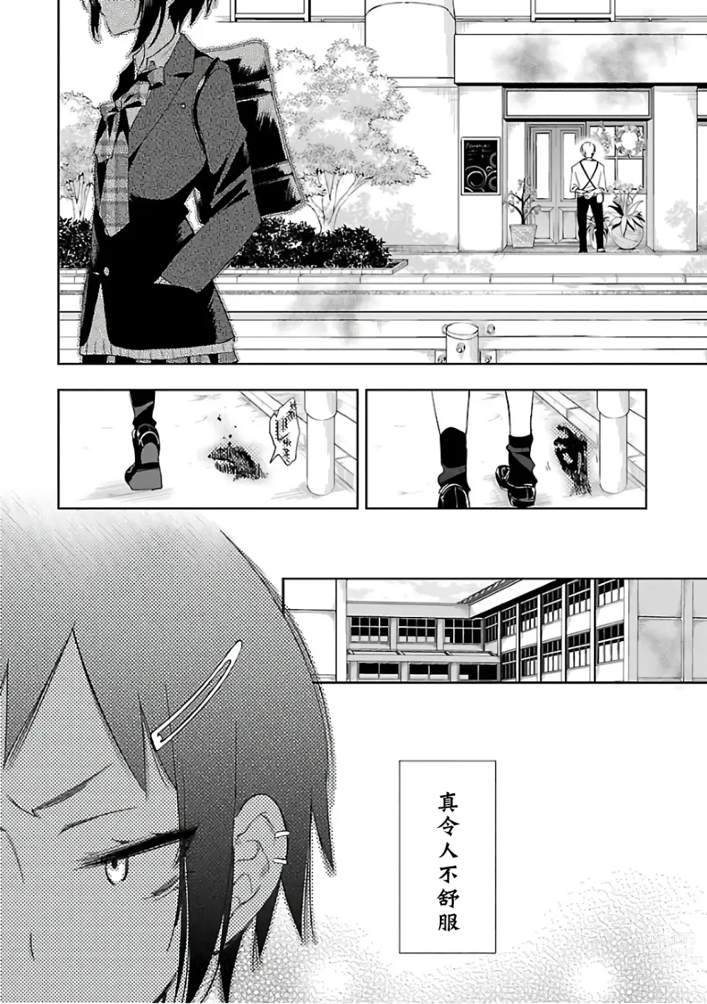 Page 142 of doujinshi 神さまの怨結び 第6巻