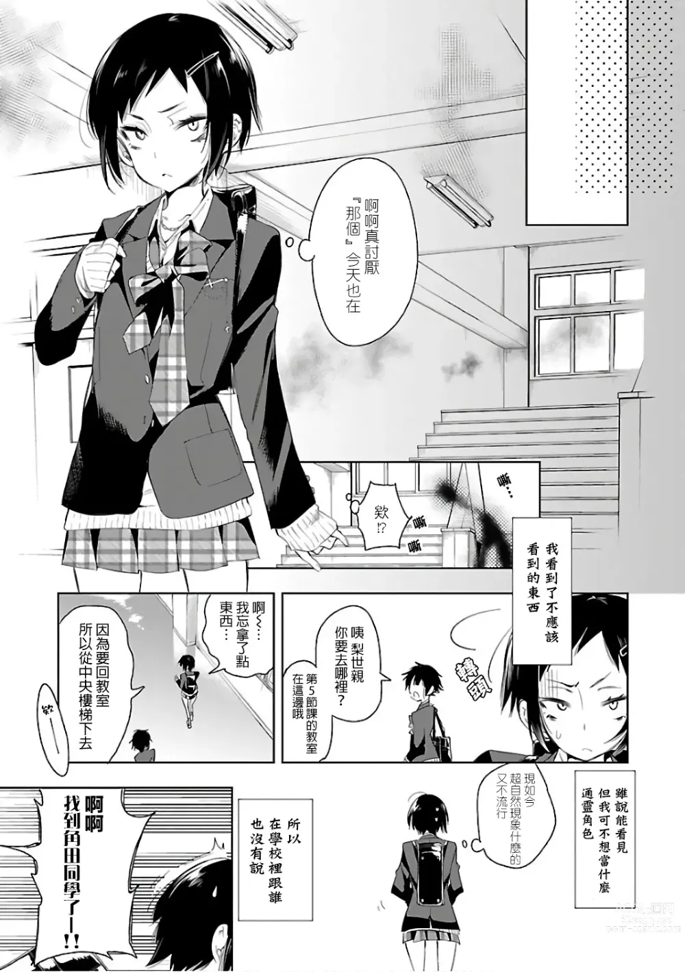 Page 143 of doujinshi 神さまの怨結び 第6巻