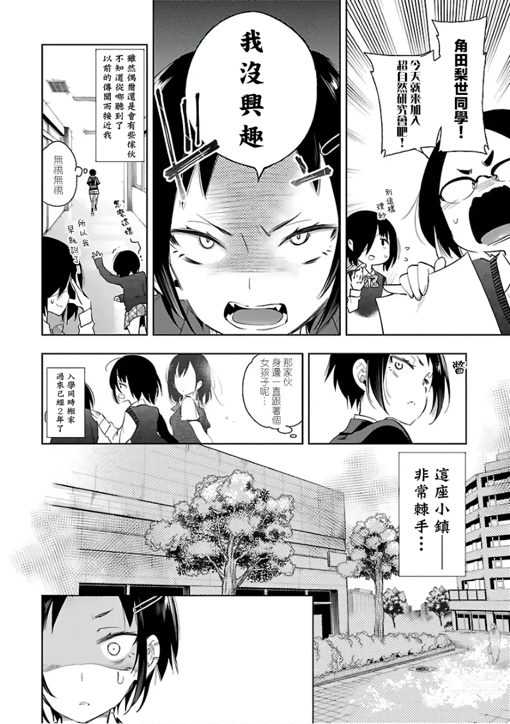 Page 144 of doujinshi 神さまの怨結び 第6巻