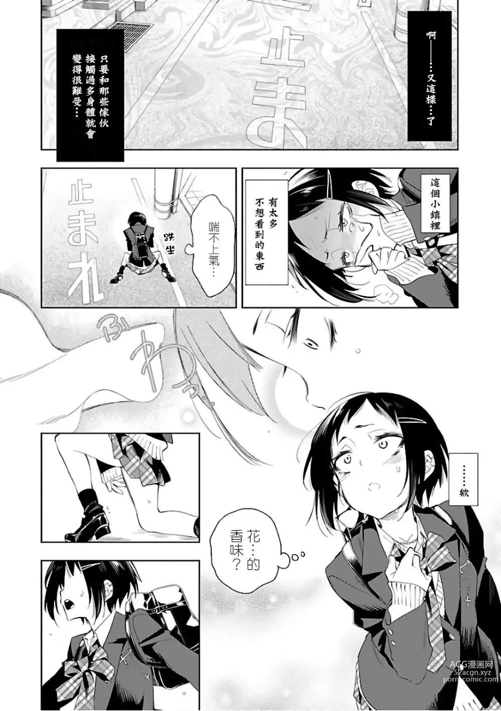 Page 146 of doujinshi 神さまの怨結び 第6巻