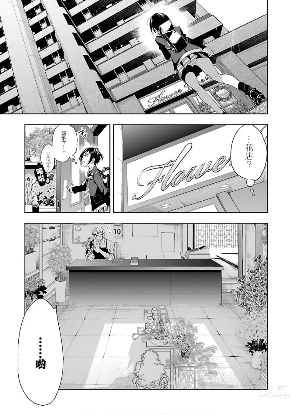 Page 147 of doujinshi 神さまの怨結び 第6巻