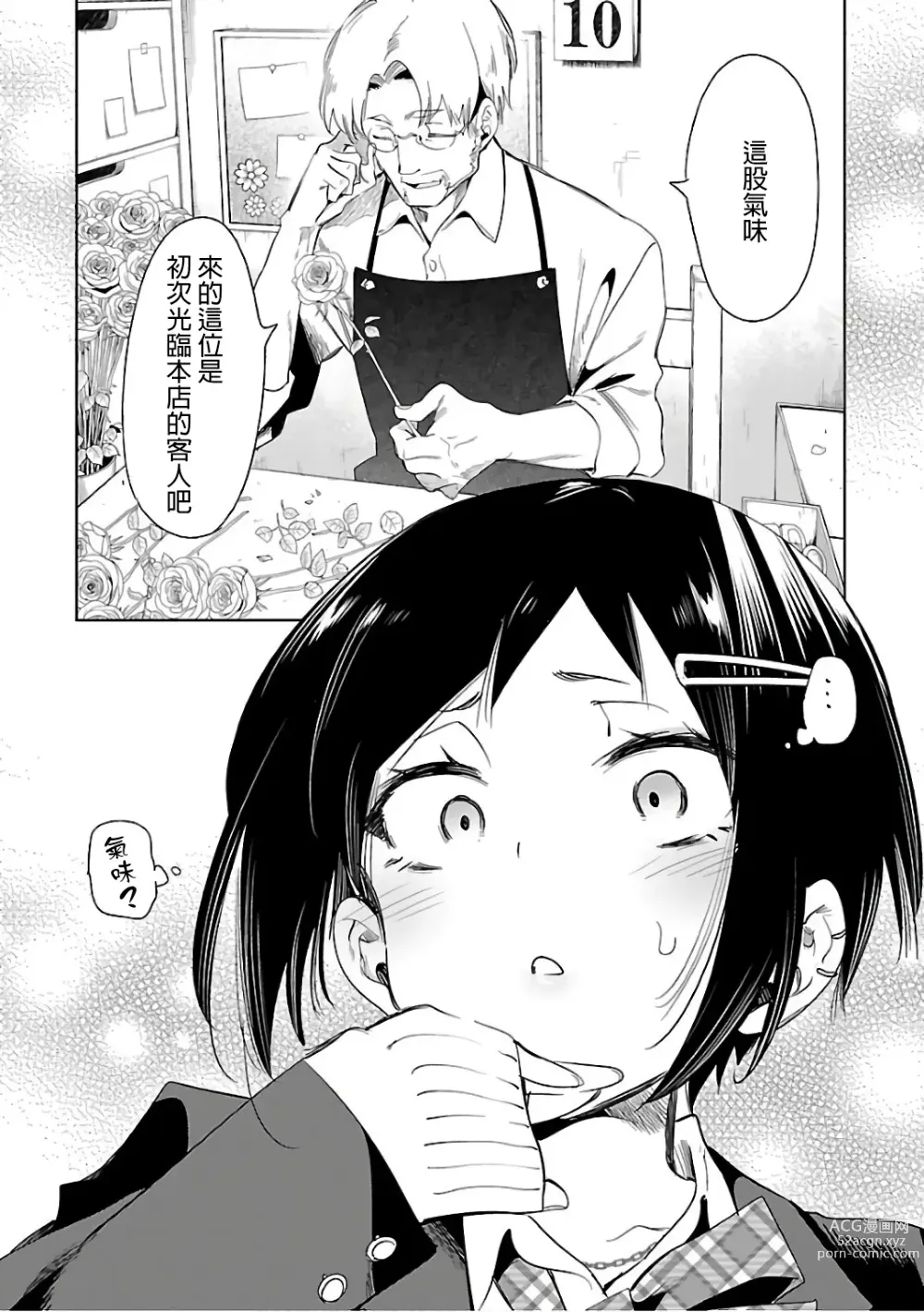 Page 148 of doujinshi 神さまの怨結び 第6巻