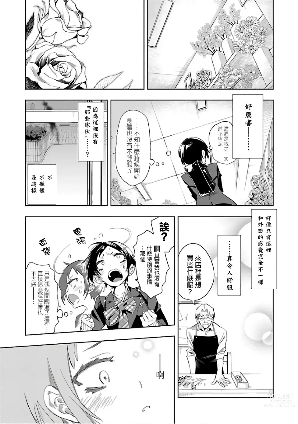 Page 151 of doujinshi 神さまの怨結び 第6巻