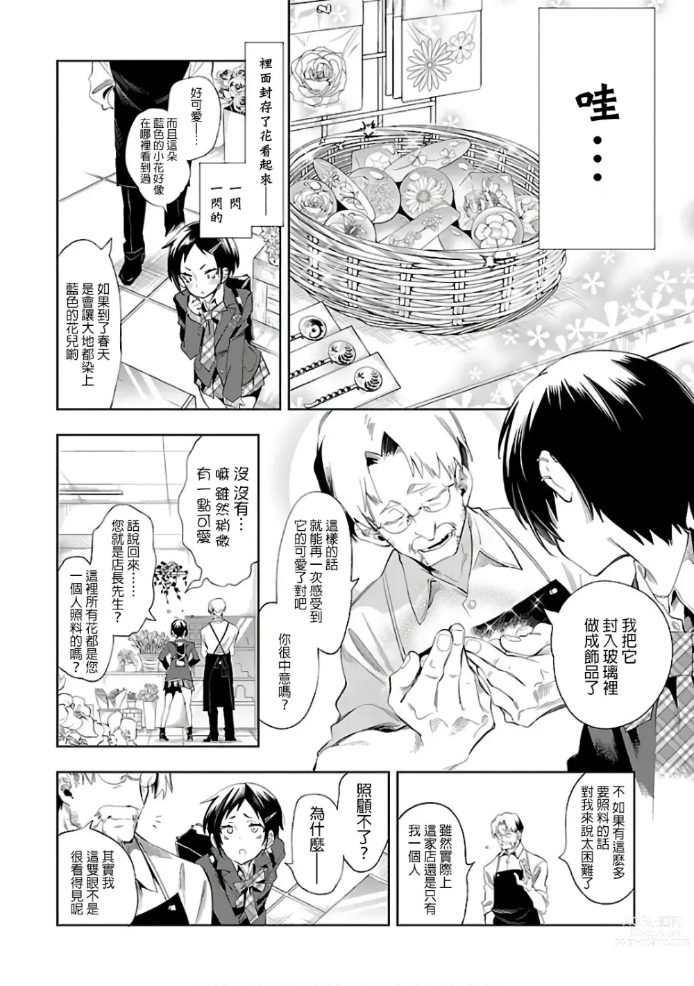 Page 152 of doujinshi 神さまの怨結び 第6巻