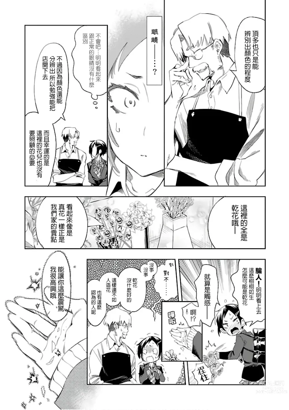 Page 153 of doujinshi 神さまの怨結び 第6巻