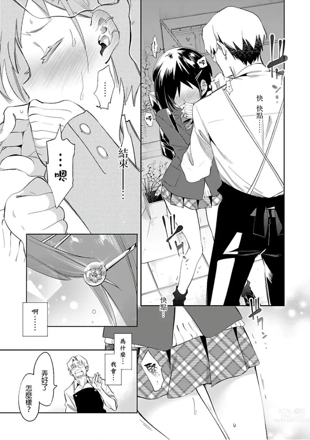 Page 157 of doujinshi 神さまの怨結び 第6巻