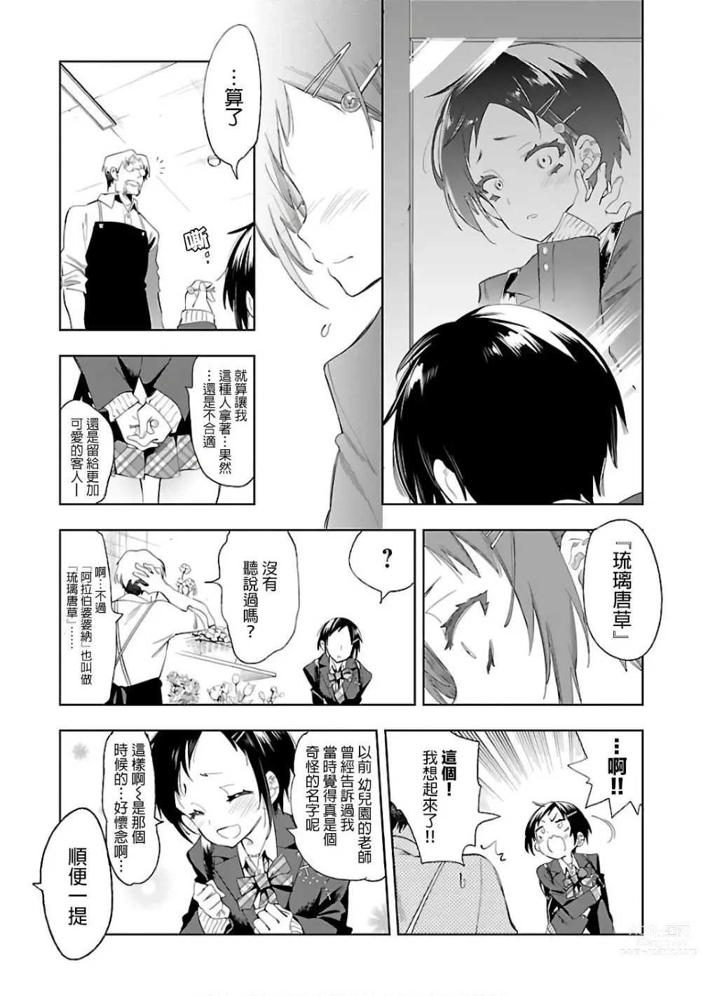 Page 159 of doujinshi 神さまの怨結び 第6巻