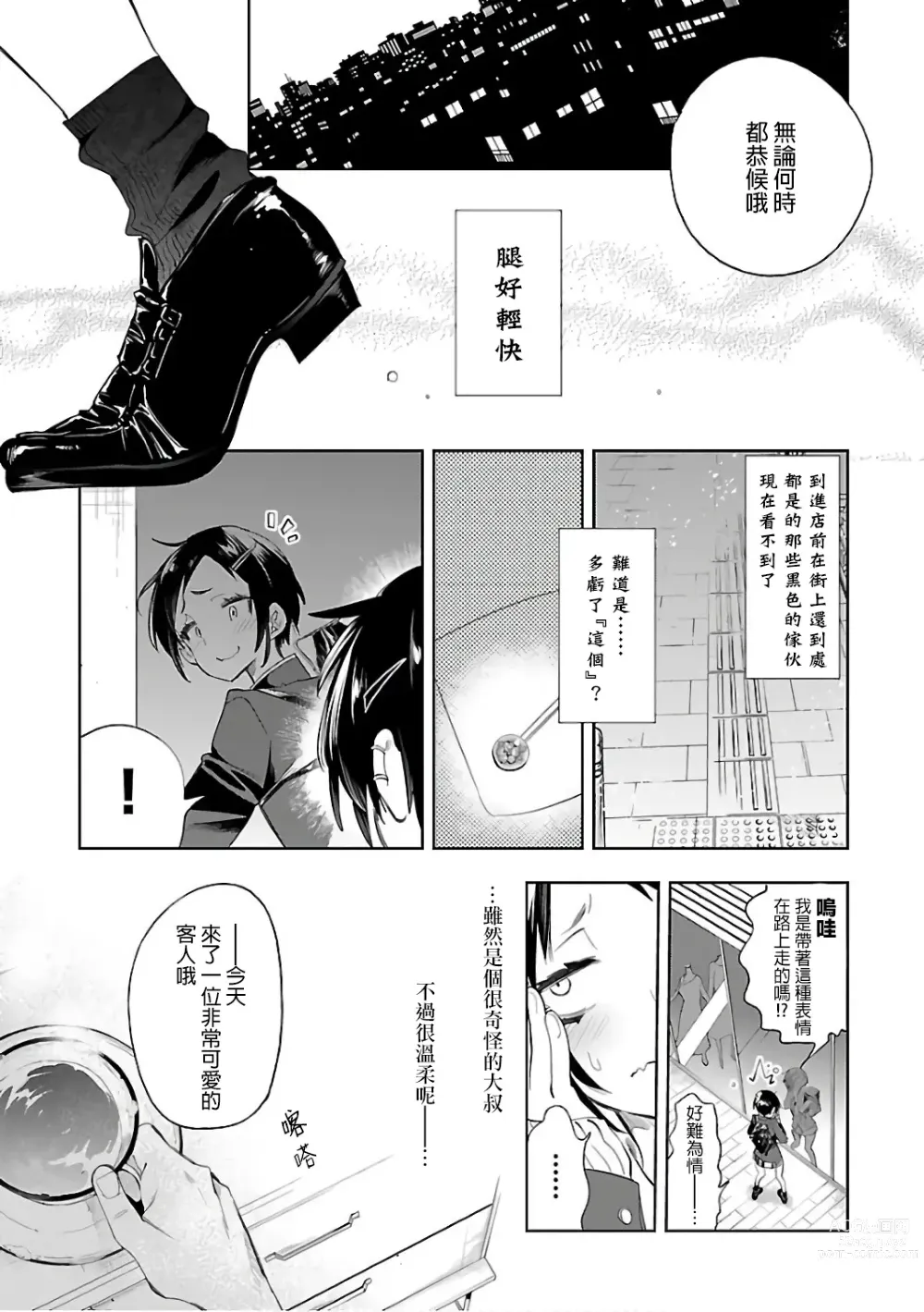 Page 161 of doujinshi 神さまの怨結び 第6巻