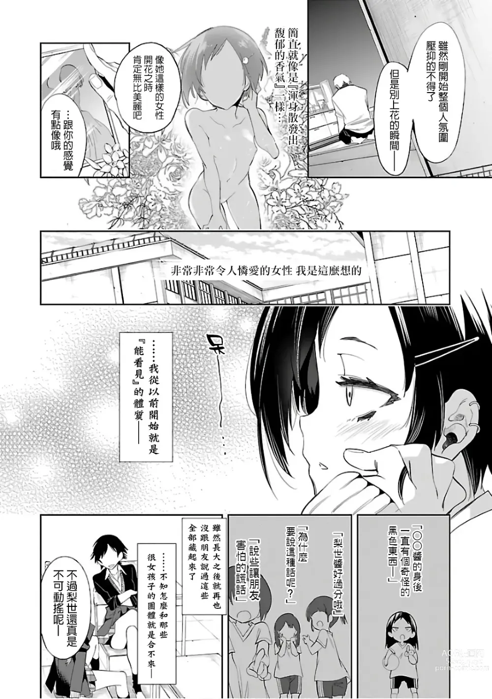 Page 162 of doujinshi 神さまの怨結び 第6巻