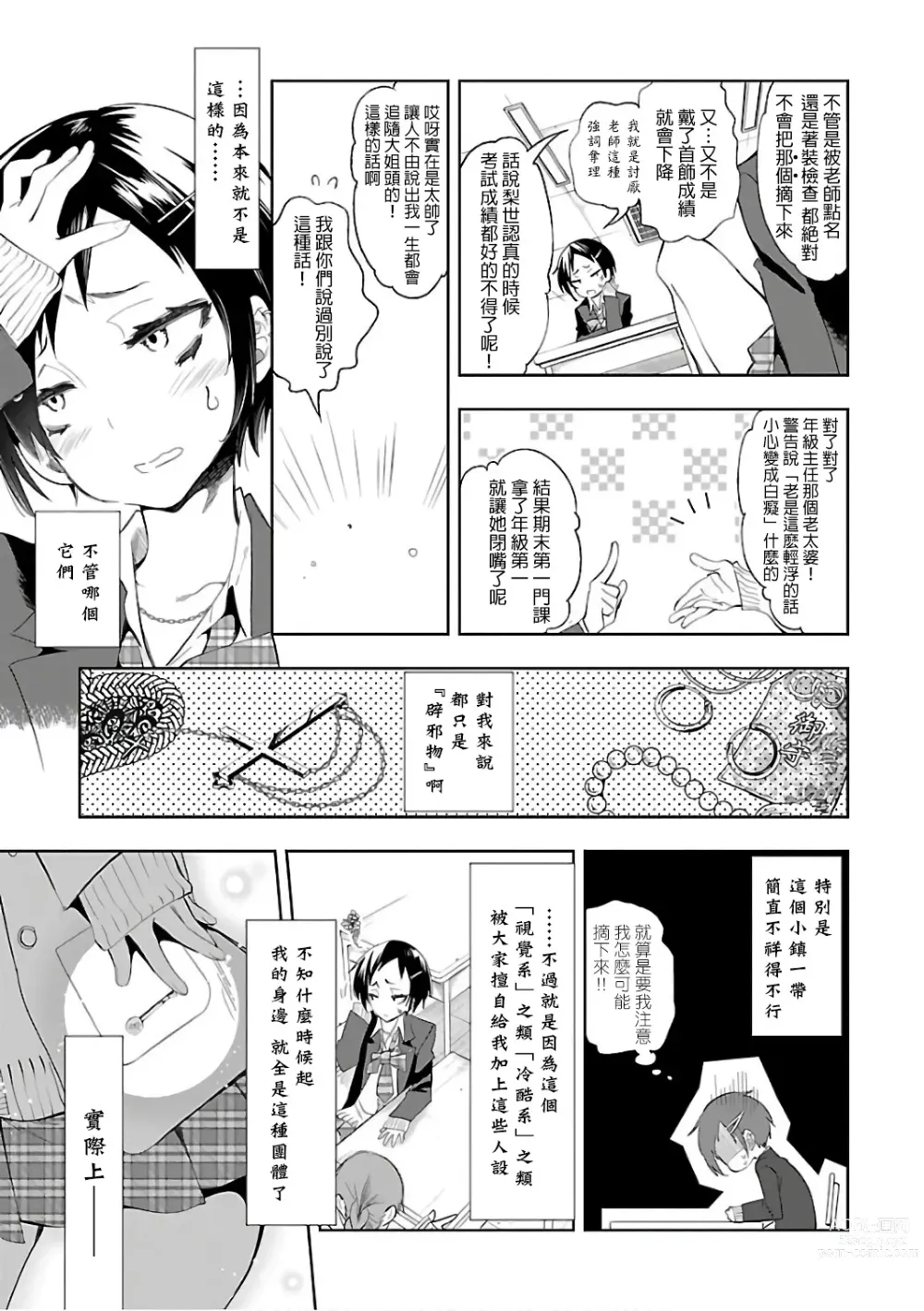 Page 163 of doujinshi 神さまの怨結び 第6巻