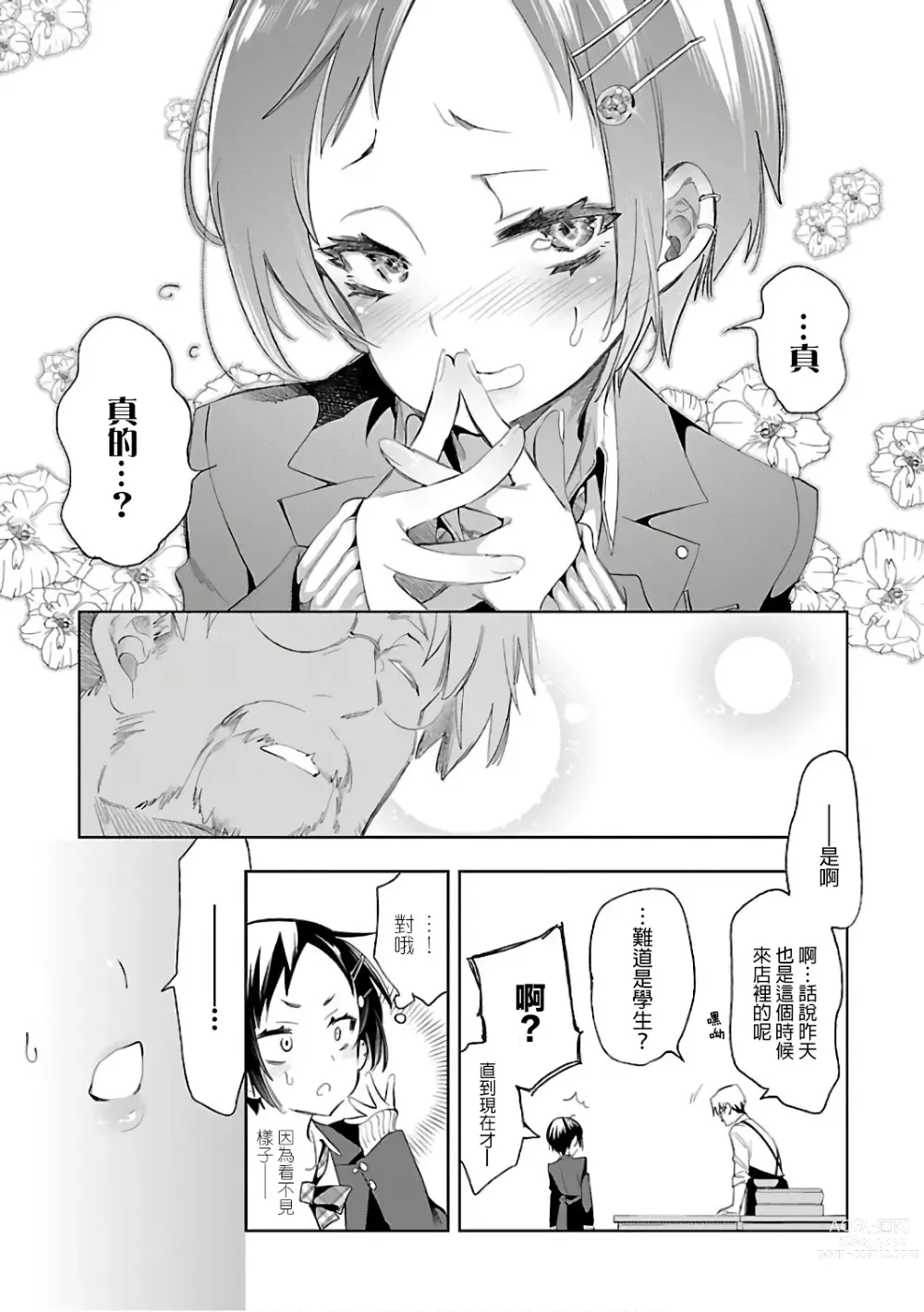 Page 165 of doujinshi 神さまの怨結び 第6巻