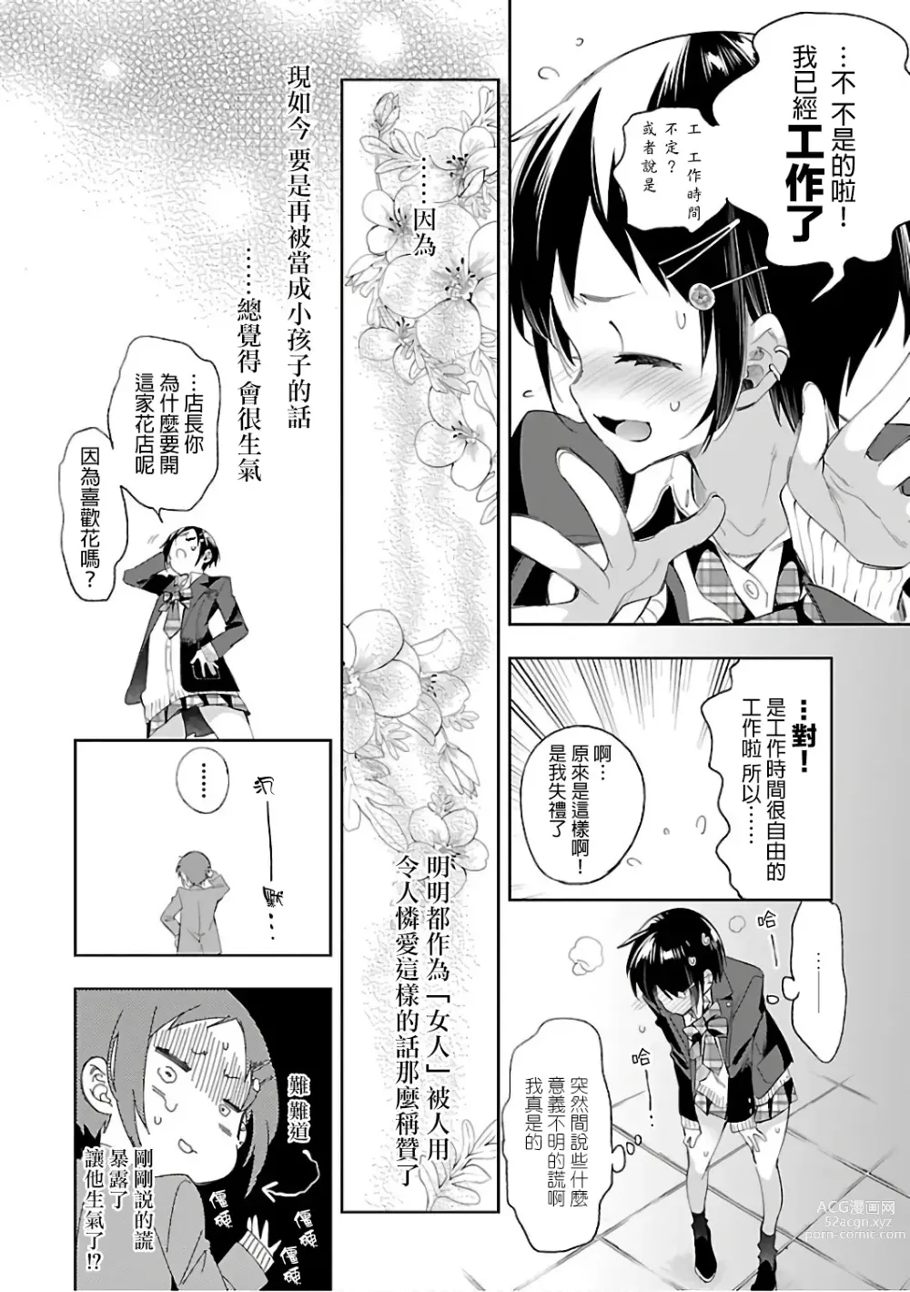 Page 166 of doujinshi 神さまの怨結び 第6巻