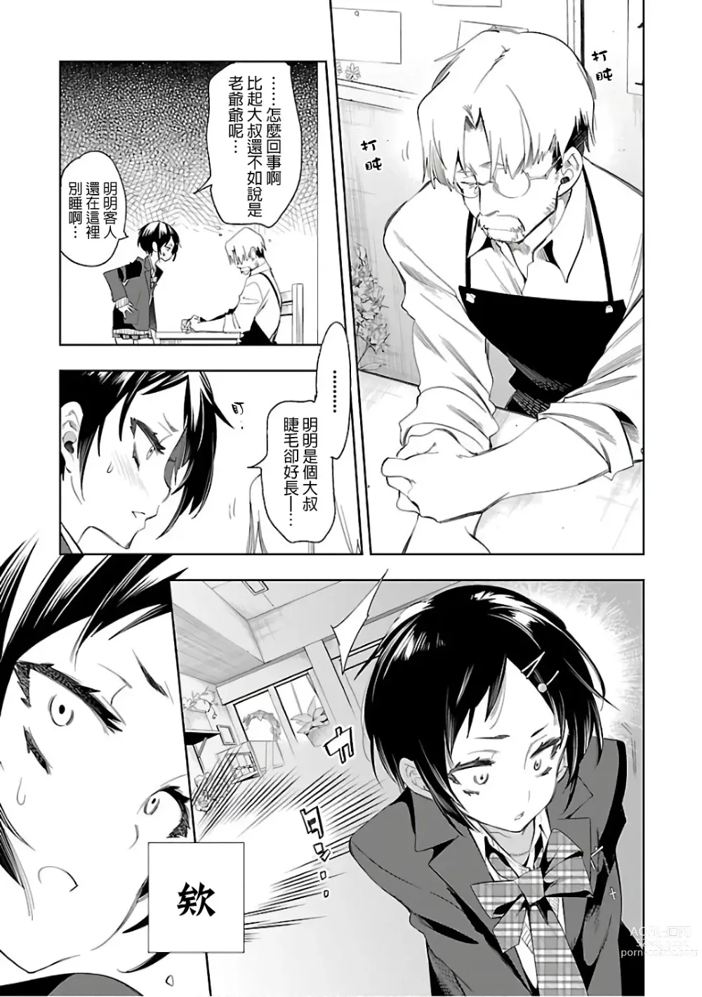 Page 167 of doujinshi 神さまの怨結び 第6巻