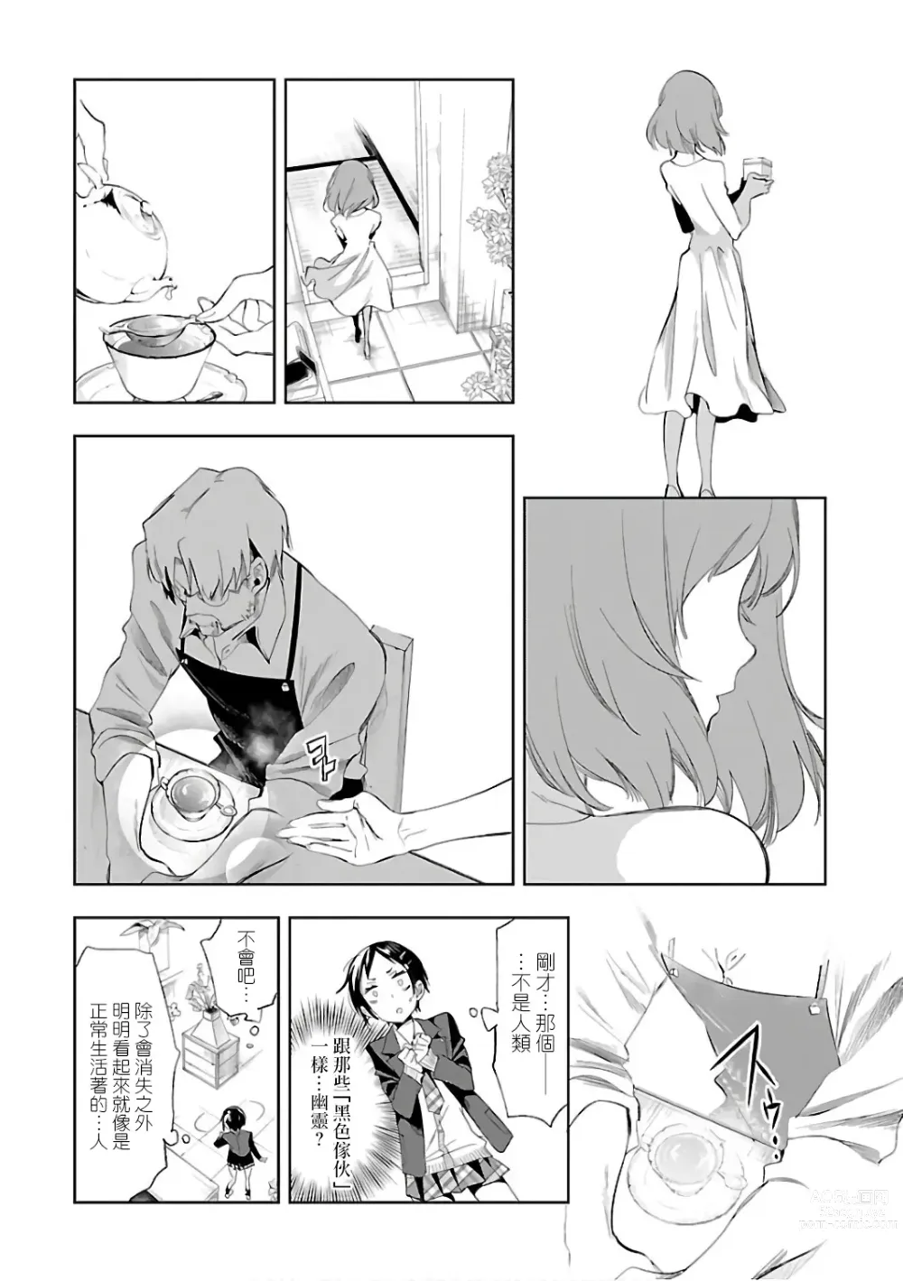 Page 168 of doujinshi 神さまの怨結び 第6巻