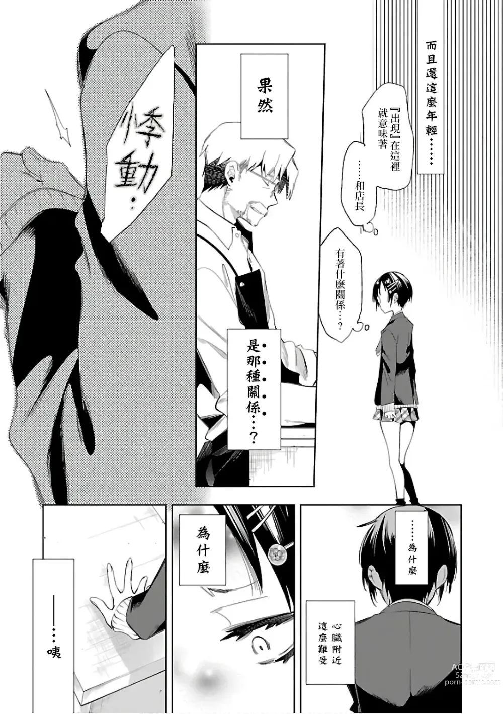 Page 169 of doujinshi 神さまの怨結び 第6巻