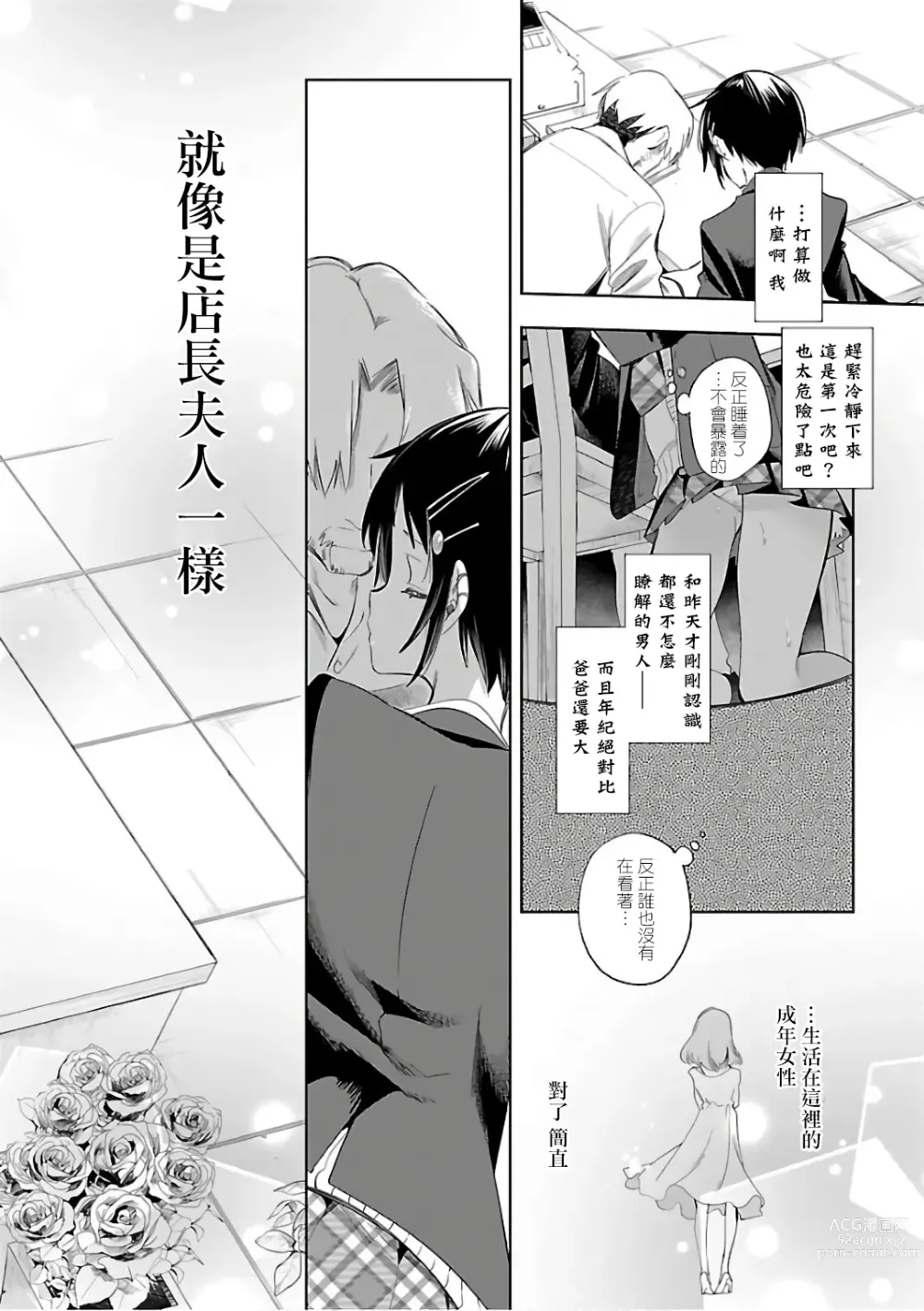 Page 170 of doujinshi 神さまの怨結び 第6巻