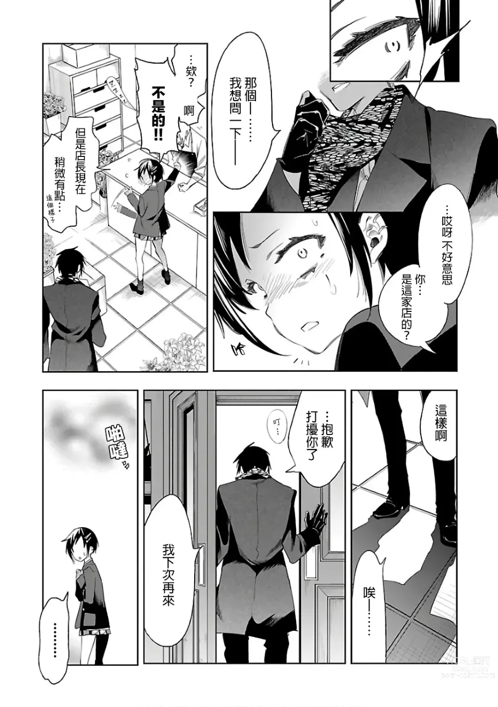 Page 173 of doujinshi 神さまの怨結び 第6巻