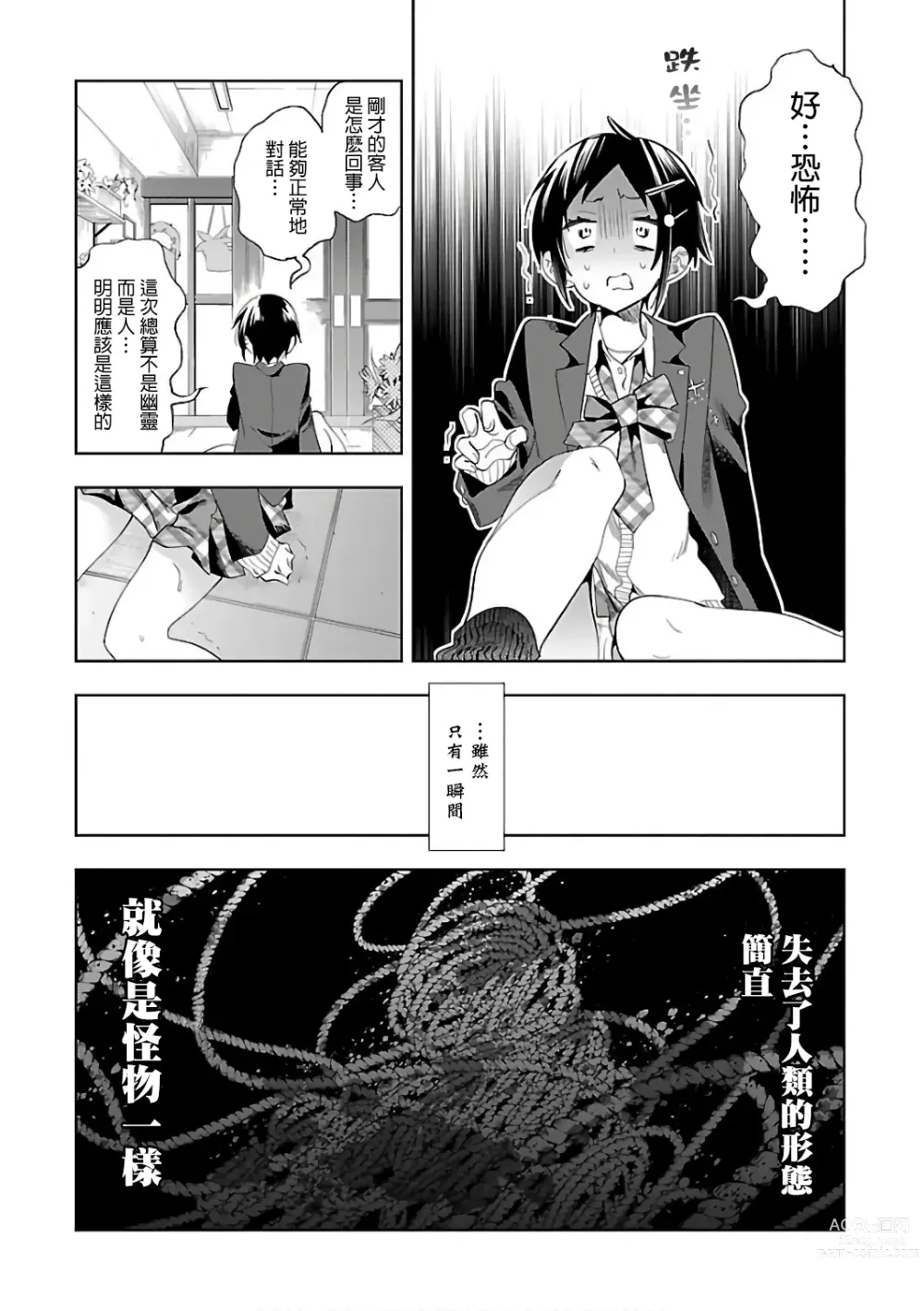 Page 176 of doujinshi 神さまの怨結び 第6巻