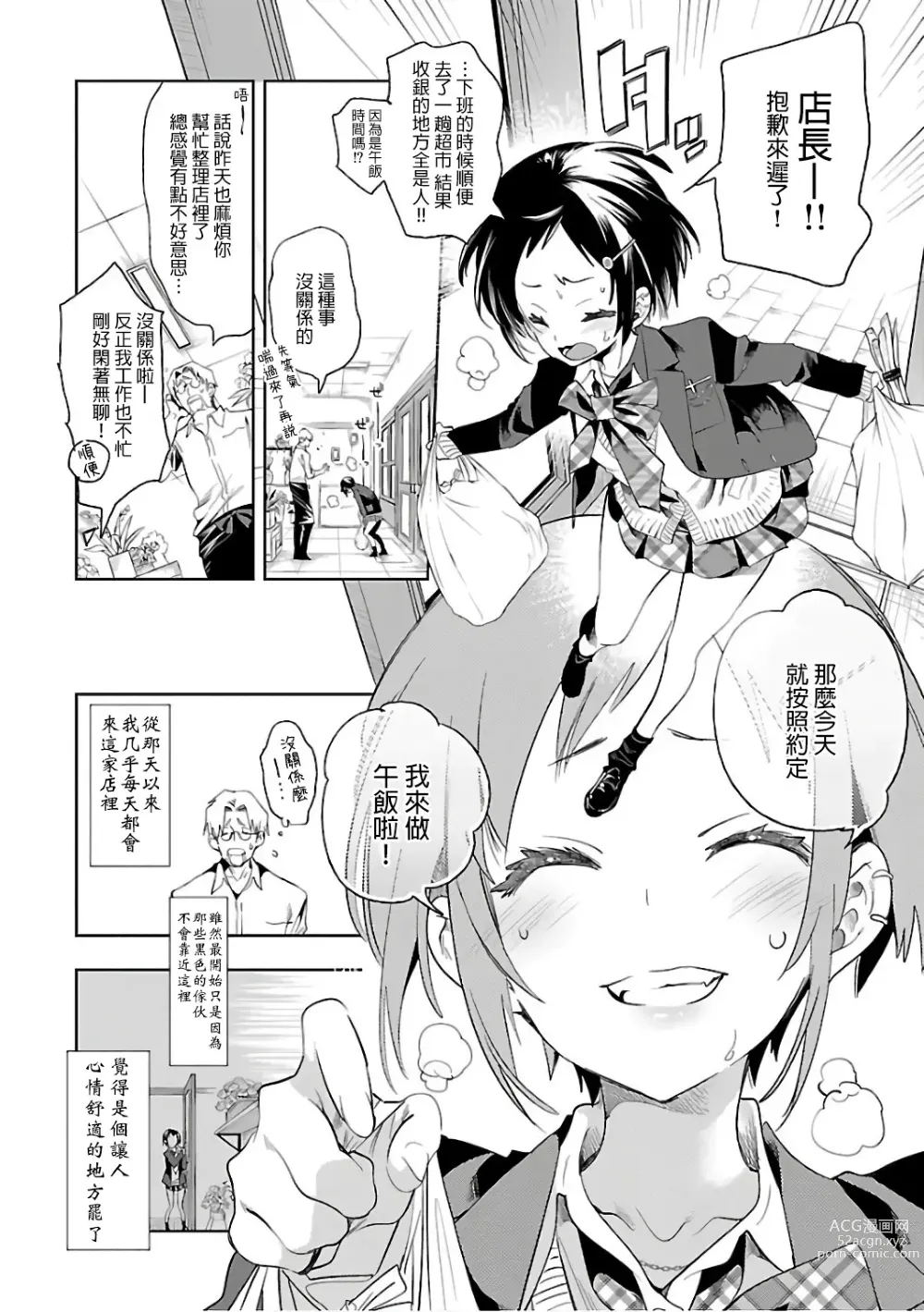 Page 180 of doujinshi 神さまの怨結び 第6巻