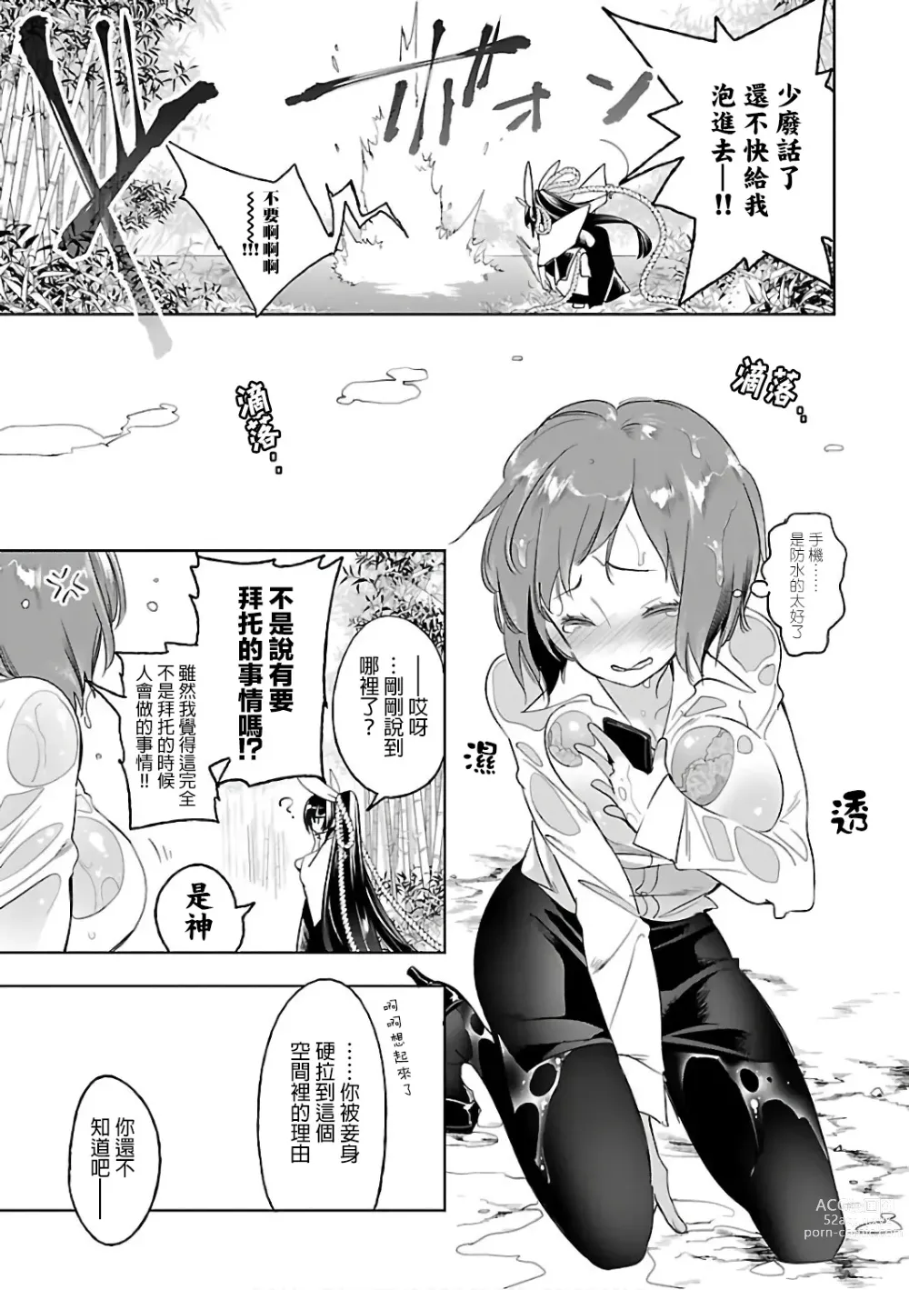 Page 19 of doujinshi 神さまの怨結び 第6巻