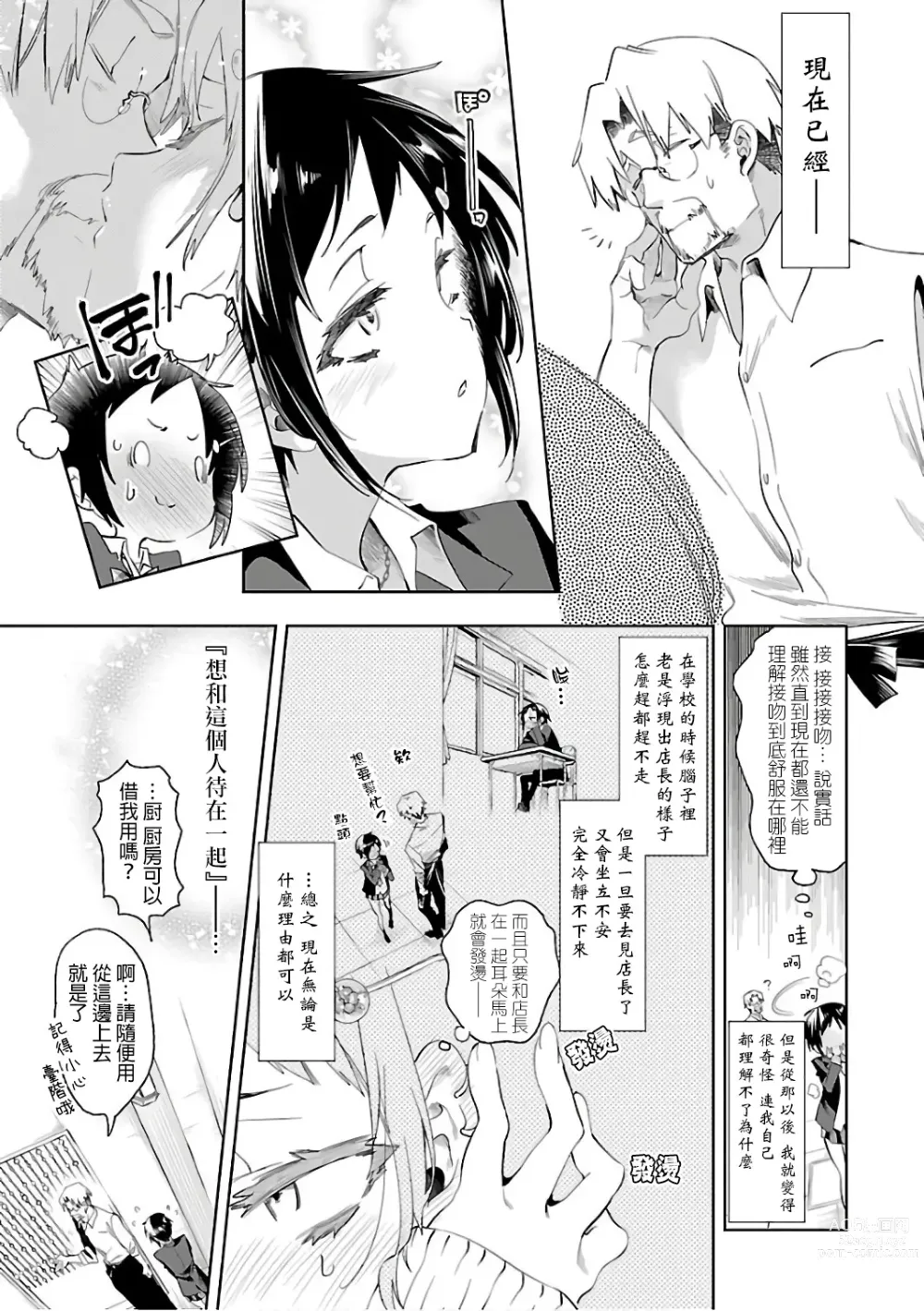 Page 181 of doujinshi 神さまの怨結び 第6巻