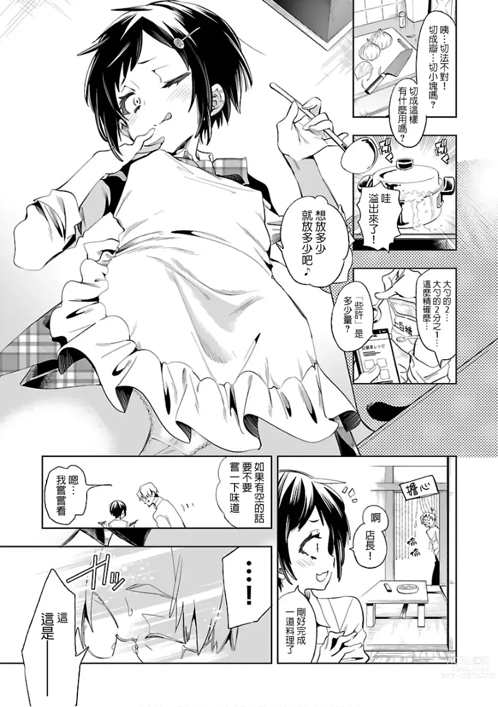 Page 183 of doujinshi 神さまの怨結び 第6巻