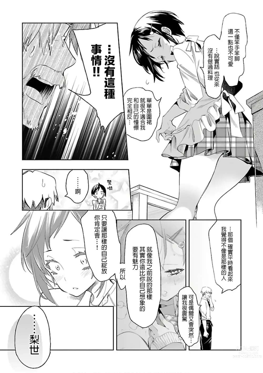 Page 187 of doujinshi 神さまの怨結び 第6巻