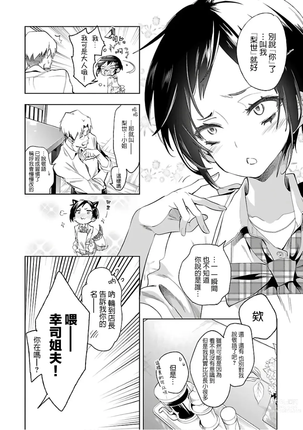 Page 188 of doujinshi 神さまの怨結び 第6巻