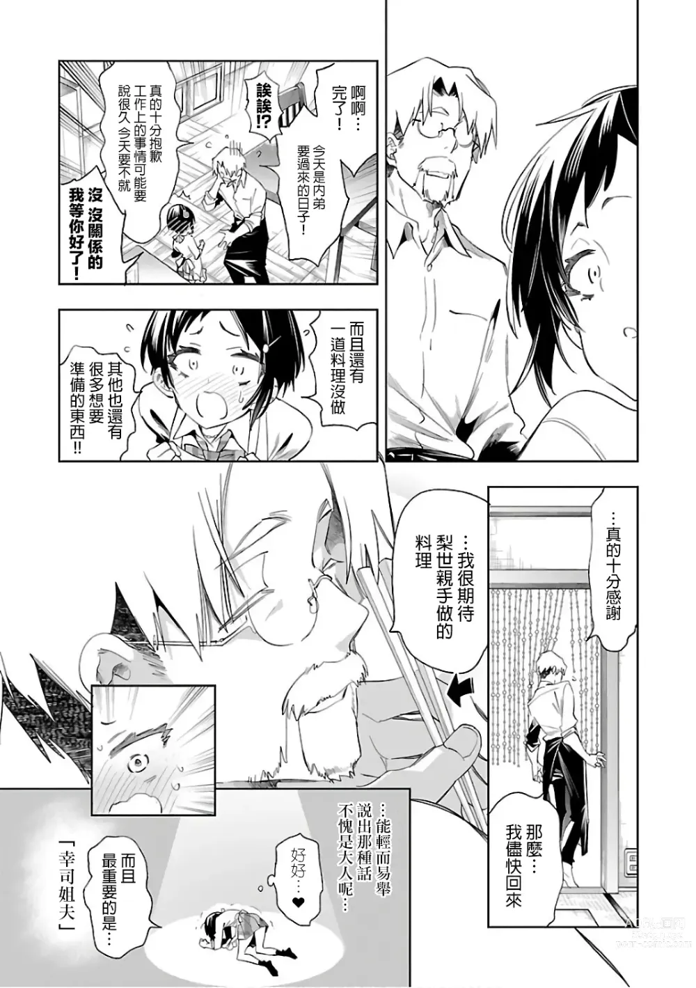 Page 189 of doujinshi 神さまの怨結び 第6巻