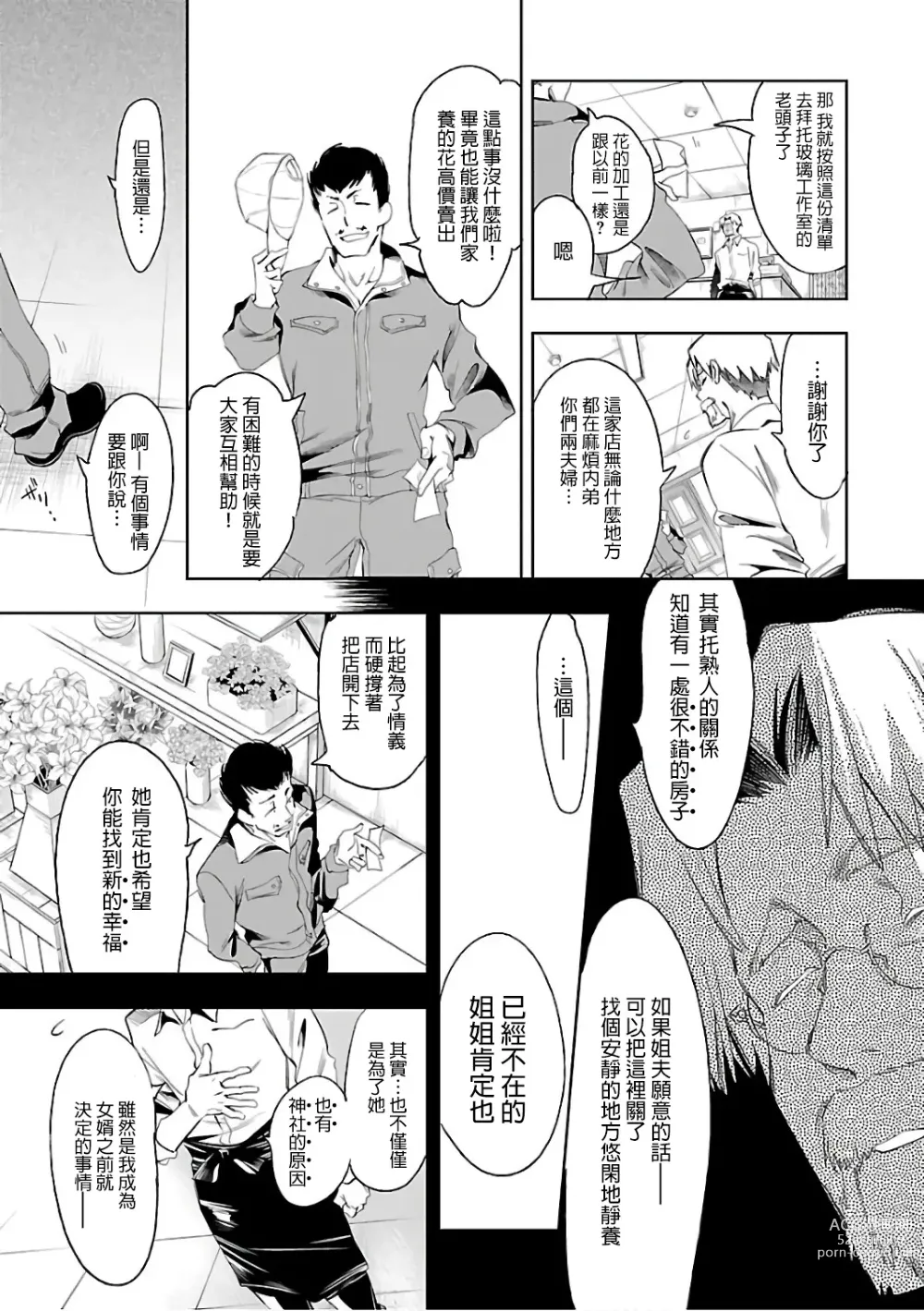 Page 191 of doujinshi 神さまの怨結び 第6巻