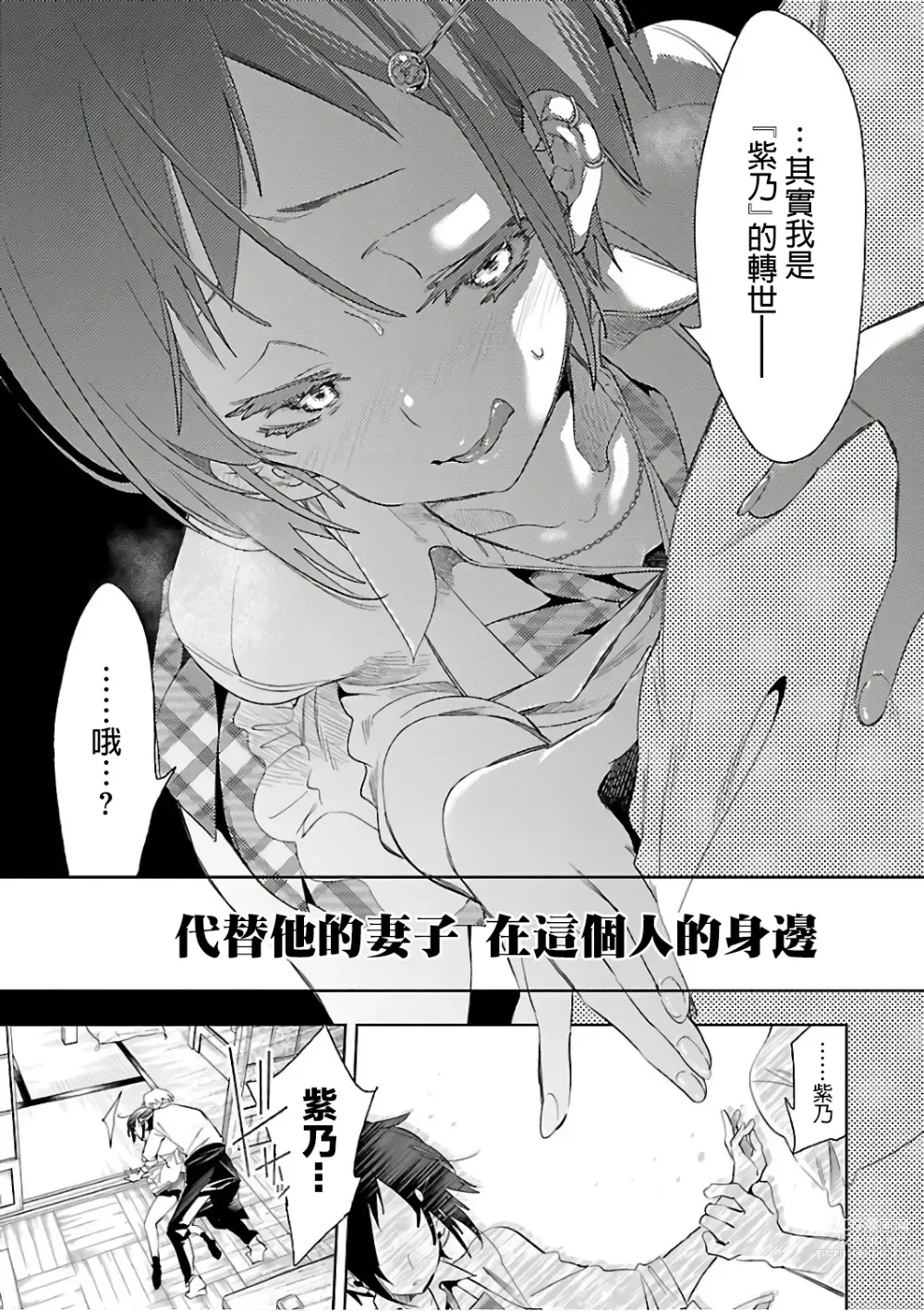 Page 199 of doujinshi 神さまの怨結び 第6巻