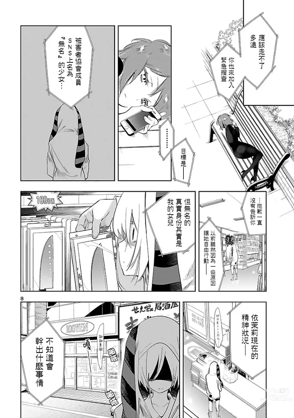 Page 40 of doujinshi 神さまの怨結び 第6巻