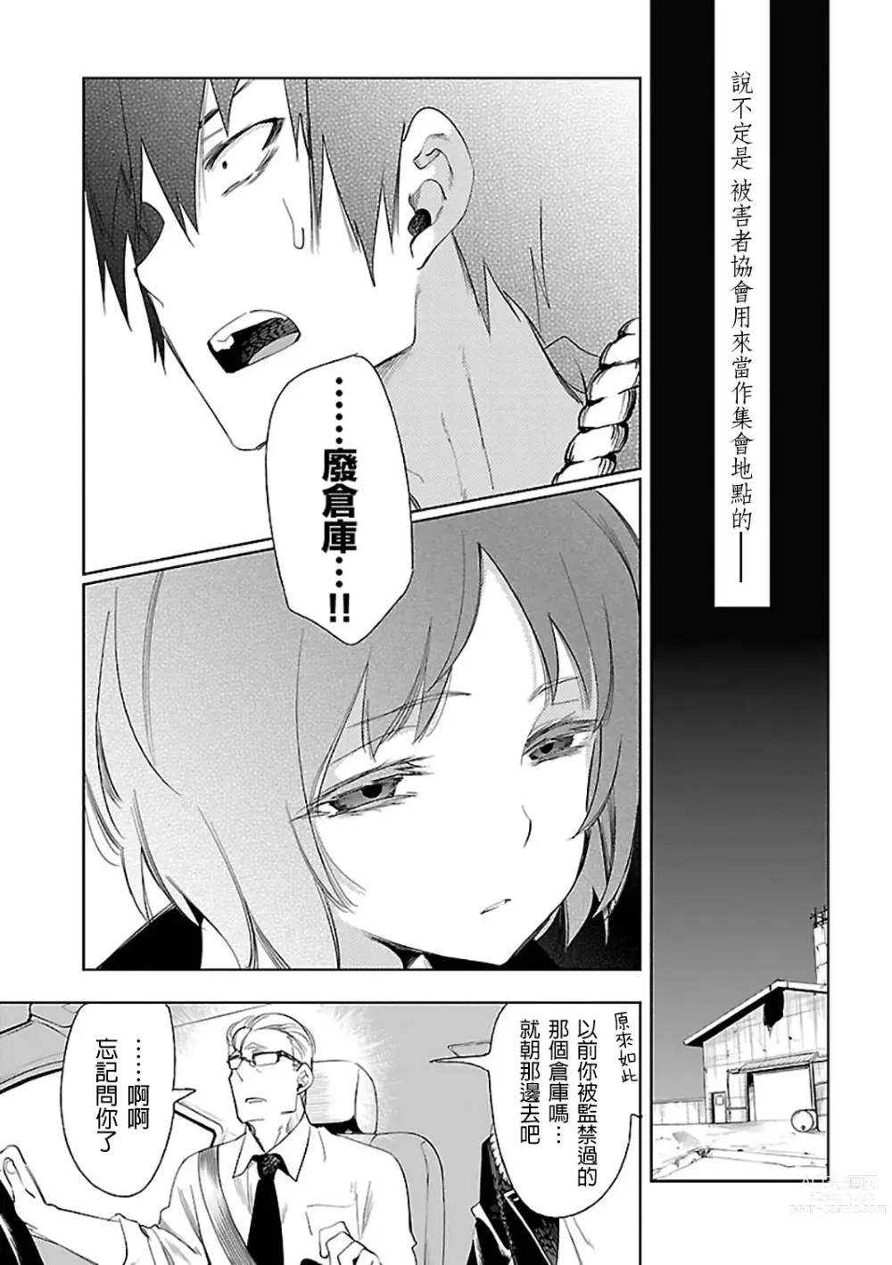 Page 45 of doujinshi 神さまの怨結び 第6巻