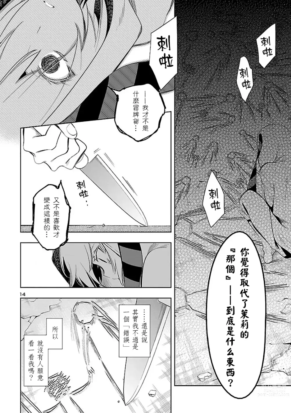 Page 46 of doujinshi 神さまの怨結び 第6巻