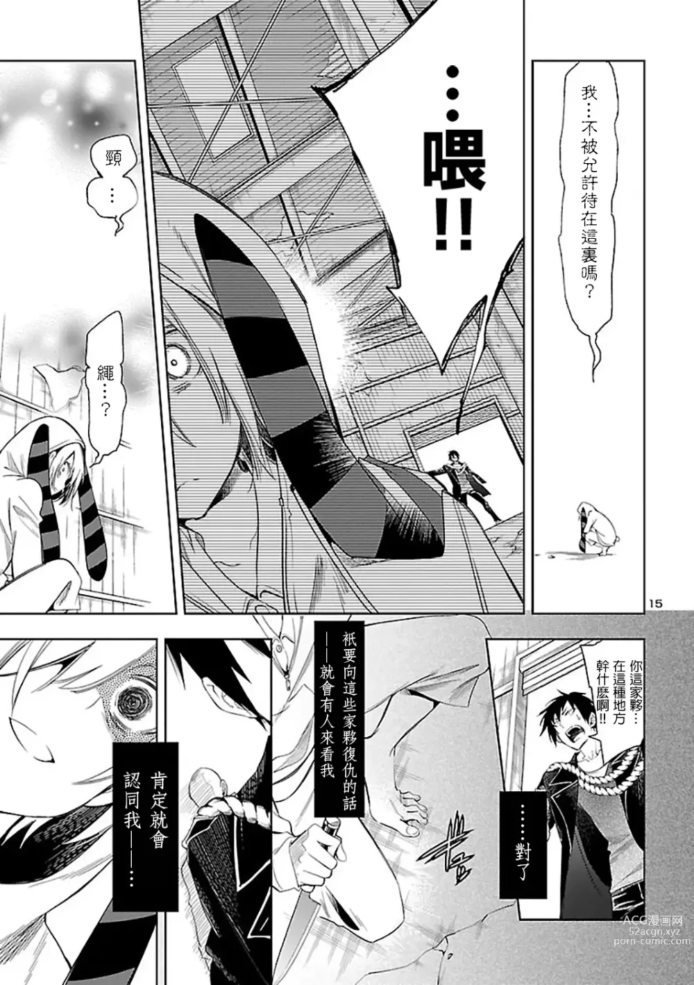 Page 47 of doujinshi 神さまの怨結び 第6巻