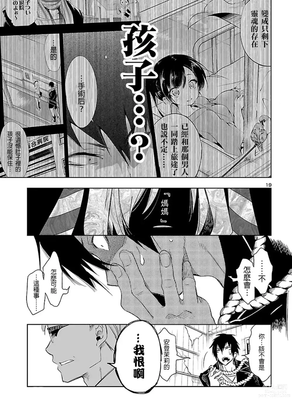 Page 51 of doujinshi 神さまの怨結び 第6巻