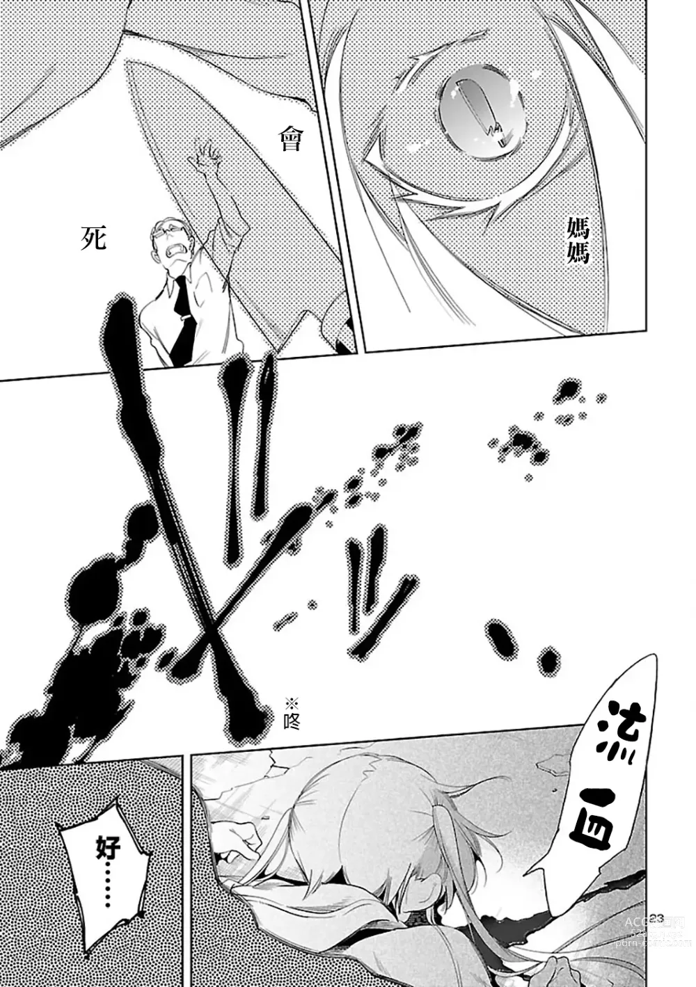 Page 55 of doujinshi 神さまの怨結び 第6巻