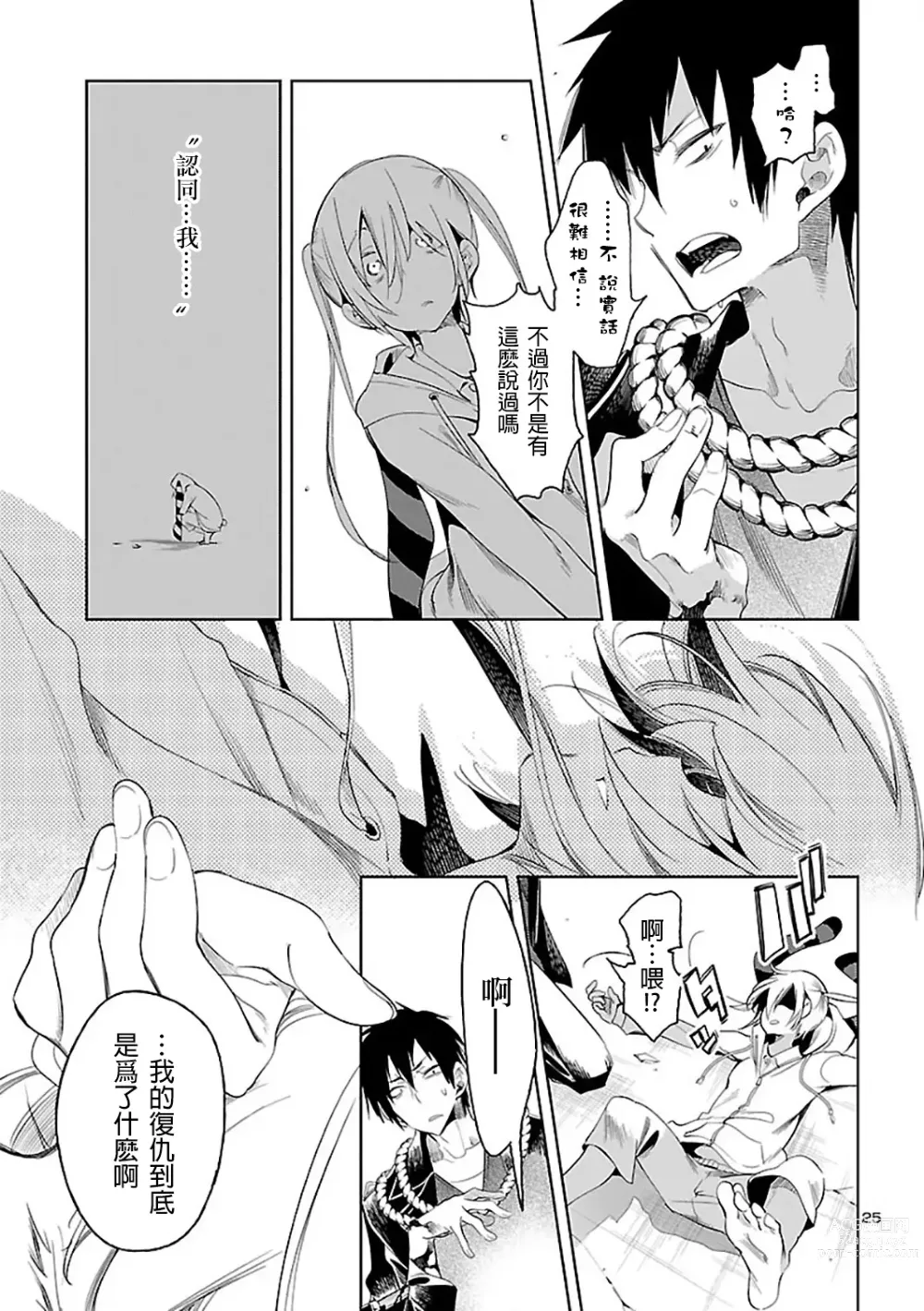 Page 57 of doujinshi 神さまの怨結び 第6巻