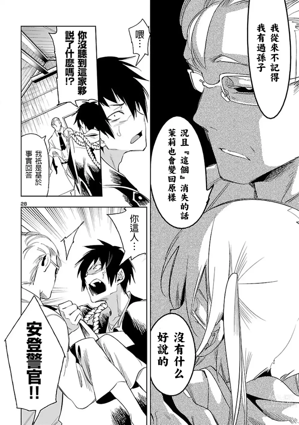 Page 60 of doujinshi 神さまの怨結び 第6巻