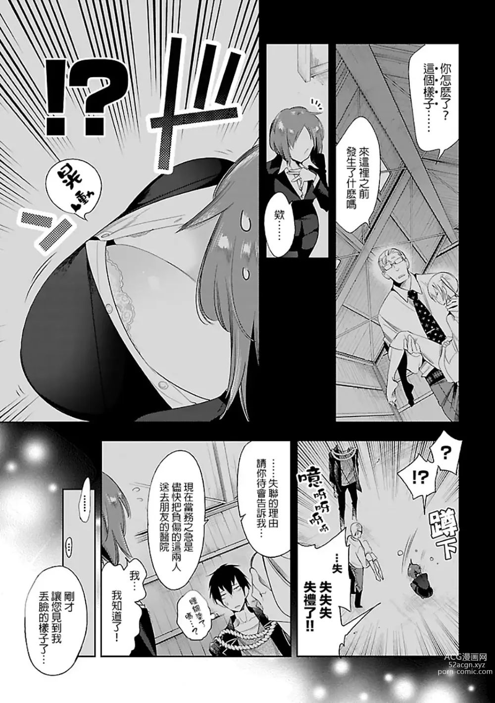 Page 65 of doujinshi 神さまの怨結び 第6巻