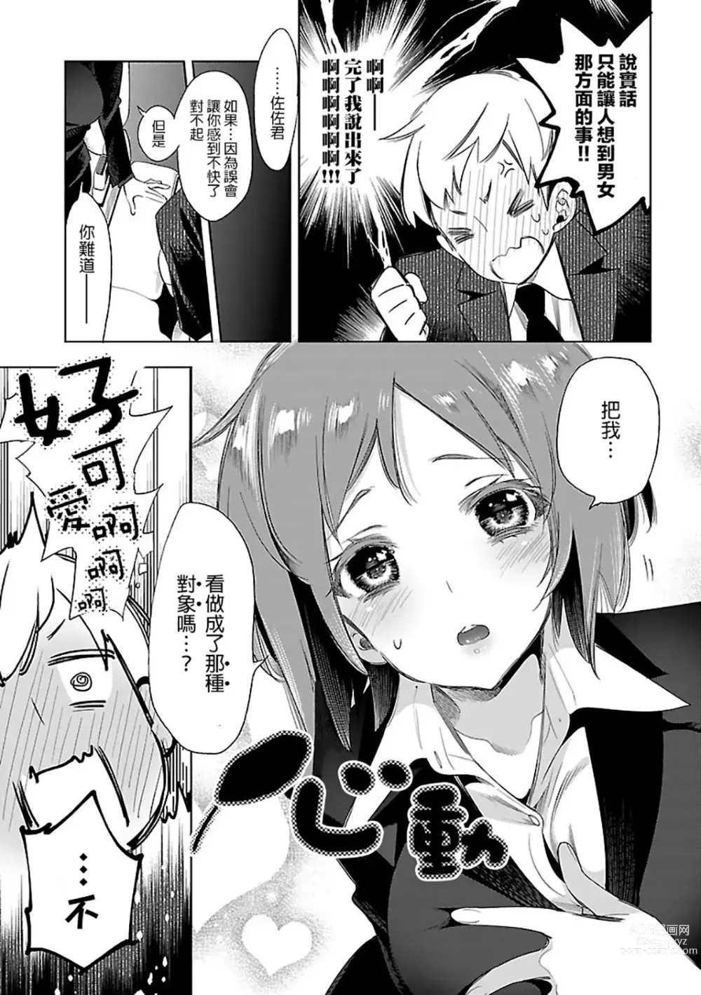 Page 79 of doujinshi 神さまの怨結び 第6巻