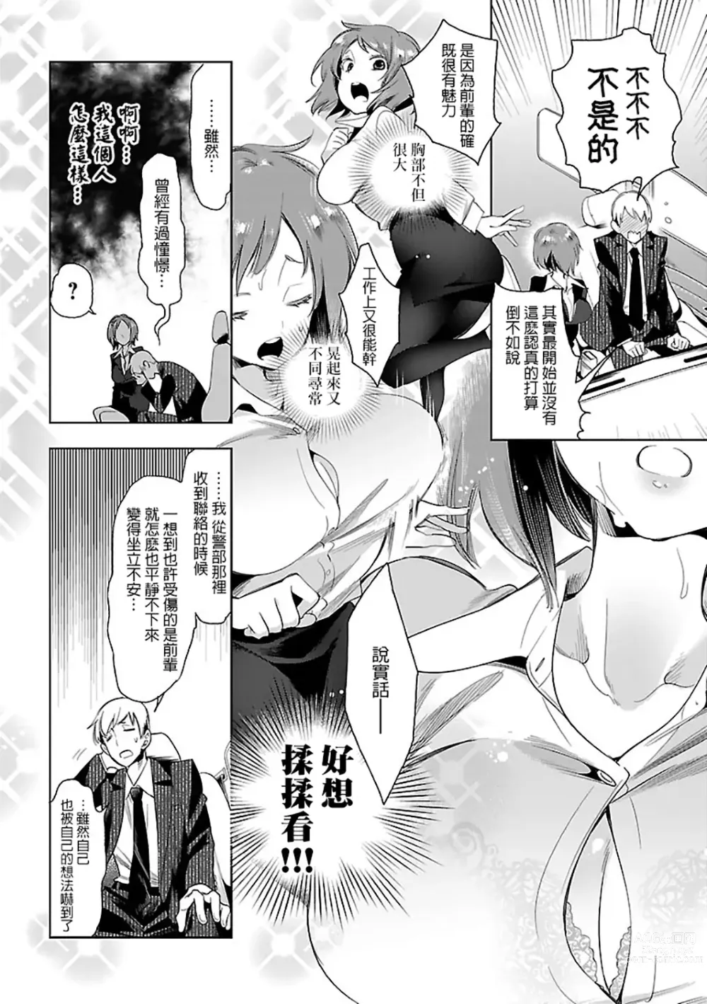 Page 80 of doujinshi 神さまの怨結び 第6巻