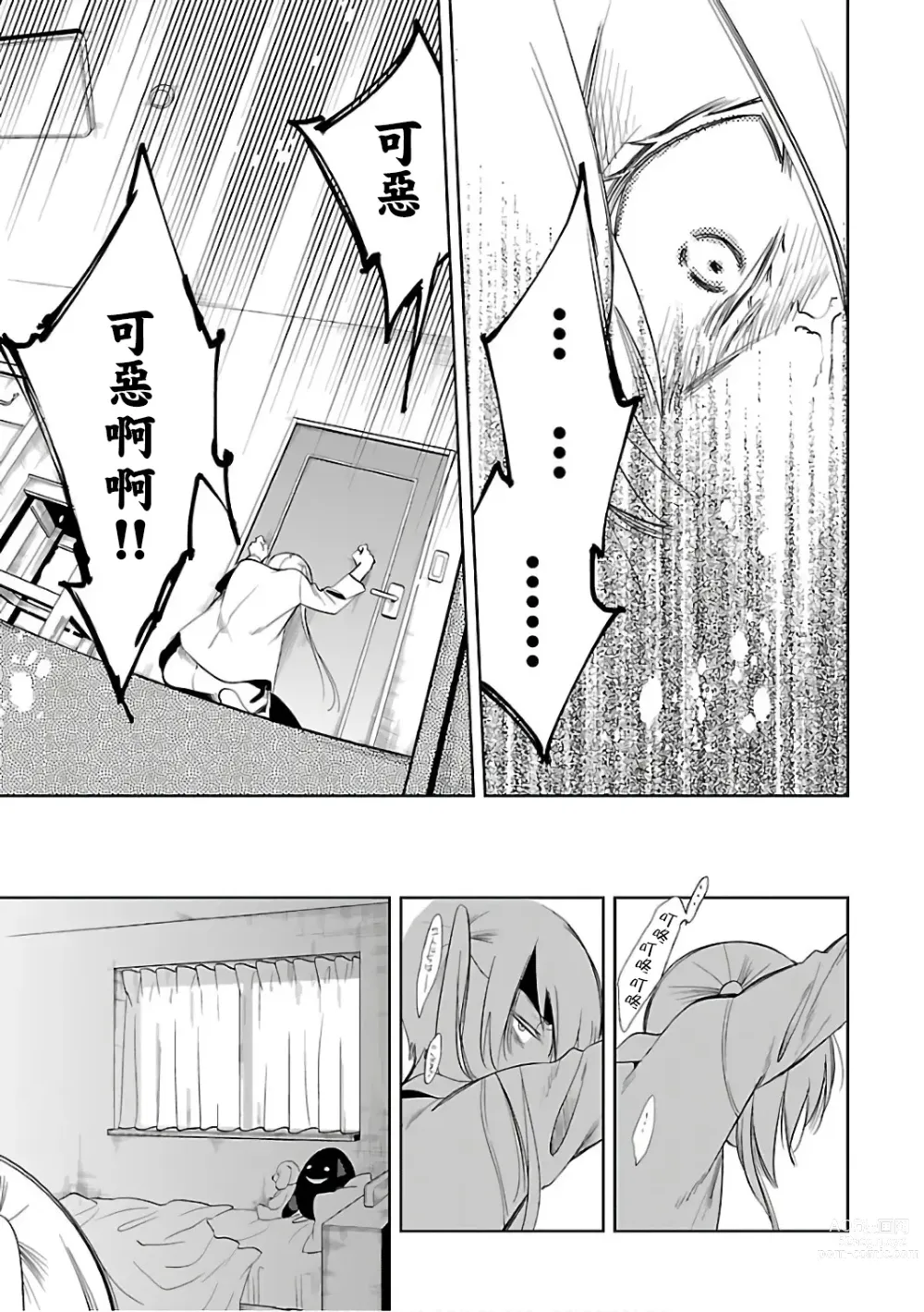 Page 9 of doujinshi 神さまの怨結び 第6巻