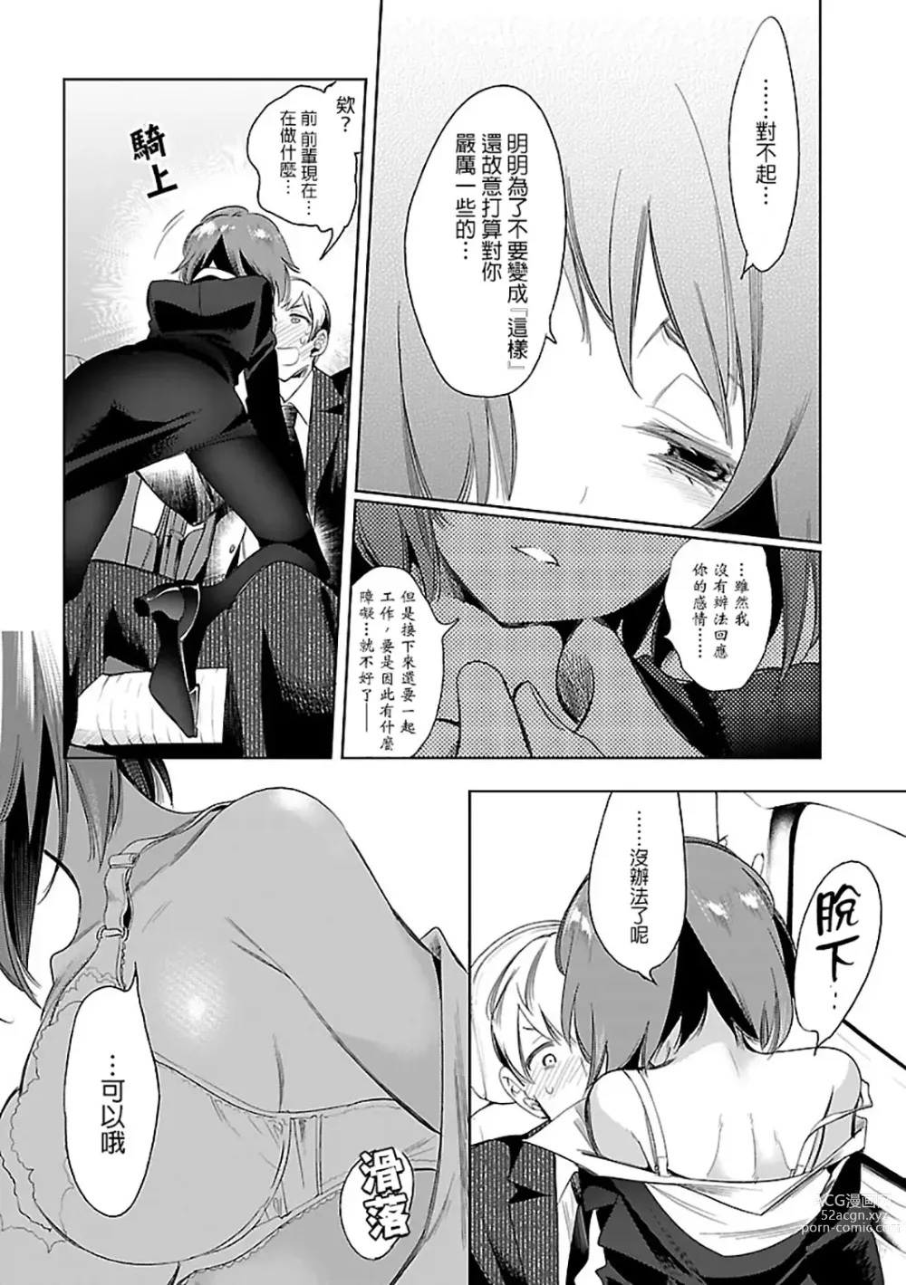 Page 82 of doujinshi 神さまの怨結び 第6巻