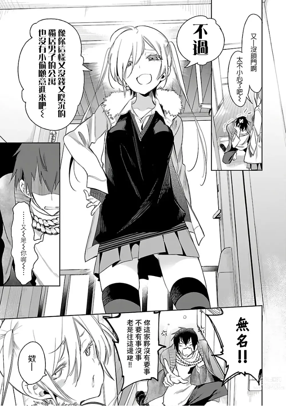 Page 97 of doujinshi 神さまの怨結び 第6巻