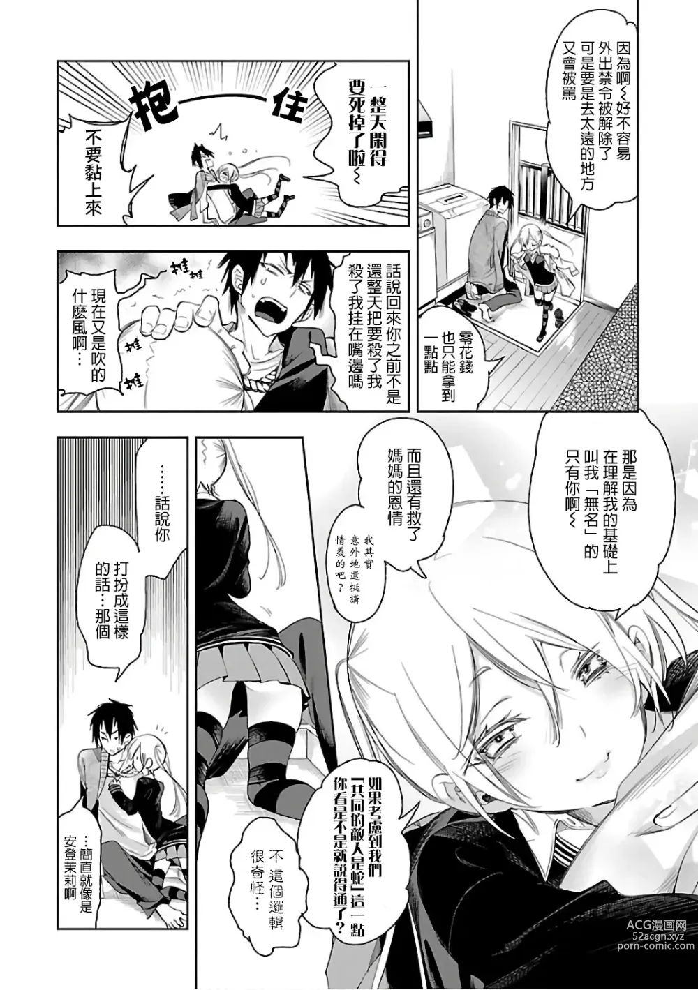 Page 98 of doujinshi 神さまの怨結び 第6巻